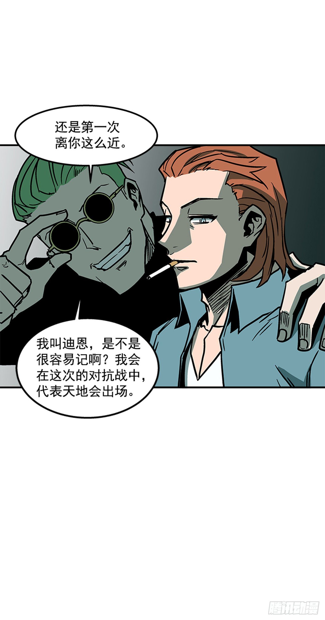 71.把手拿开！-第72话