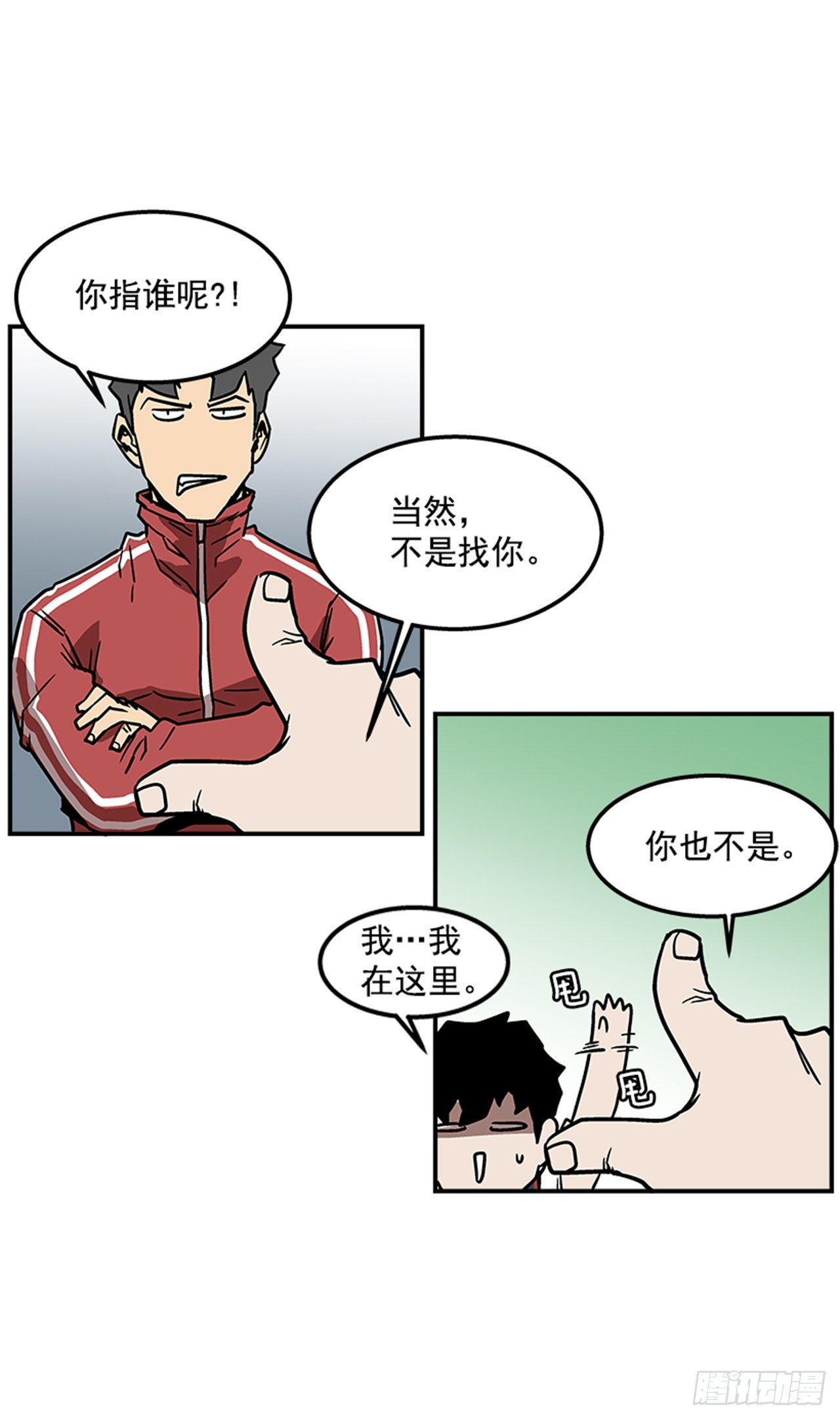 71.把手拿开！-第72话