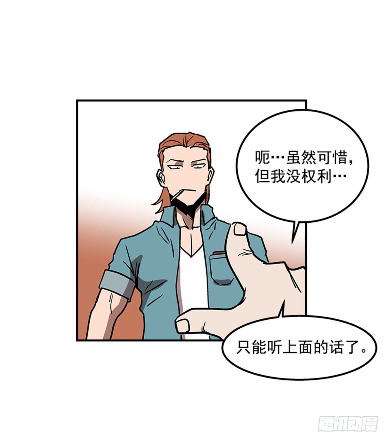 71.把手拿开！-第72话