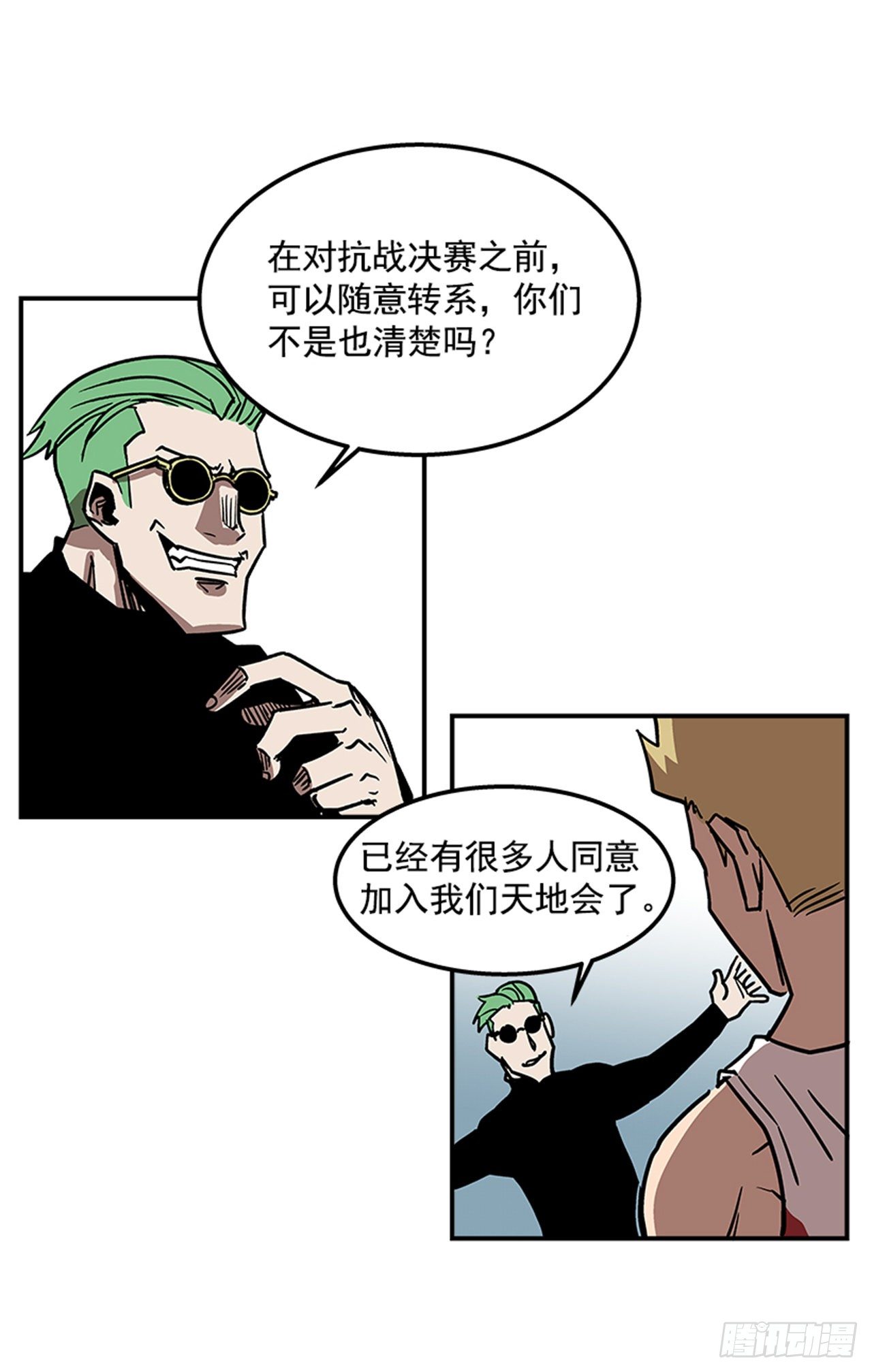 71.把手拿开！-第72话