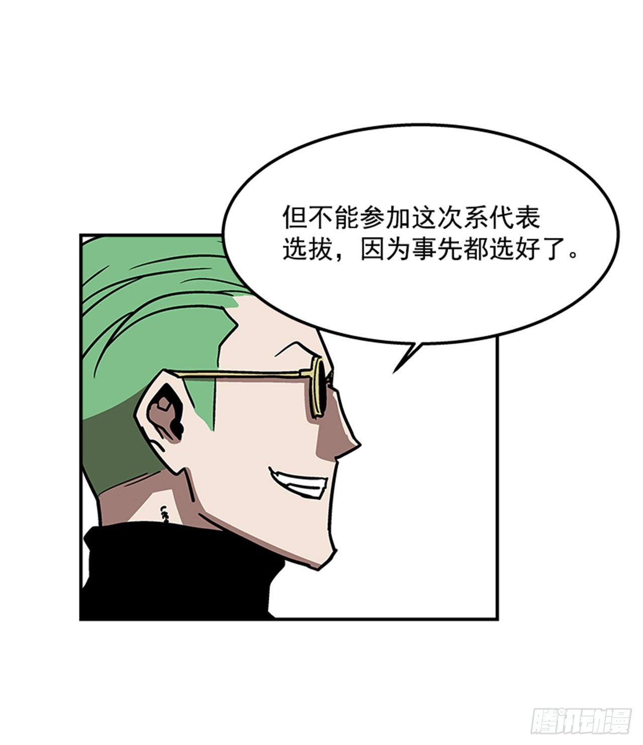 71.把手拿开！-第72话