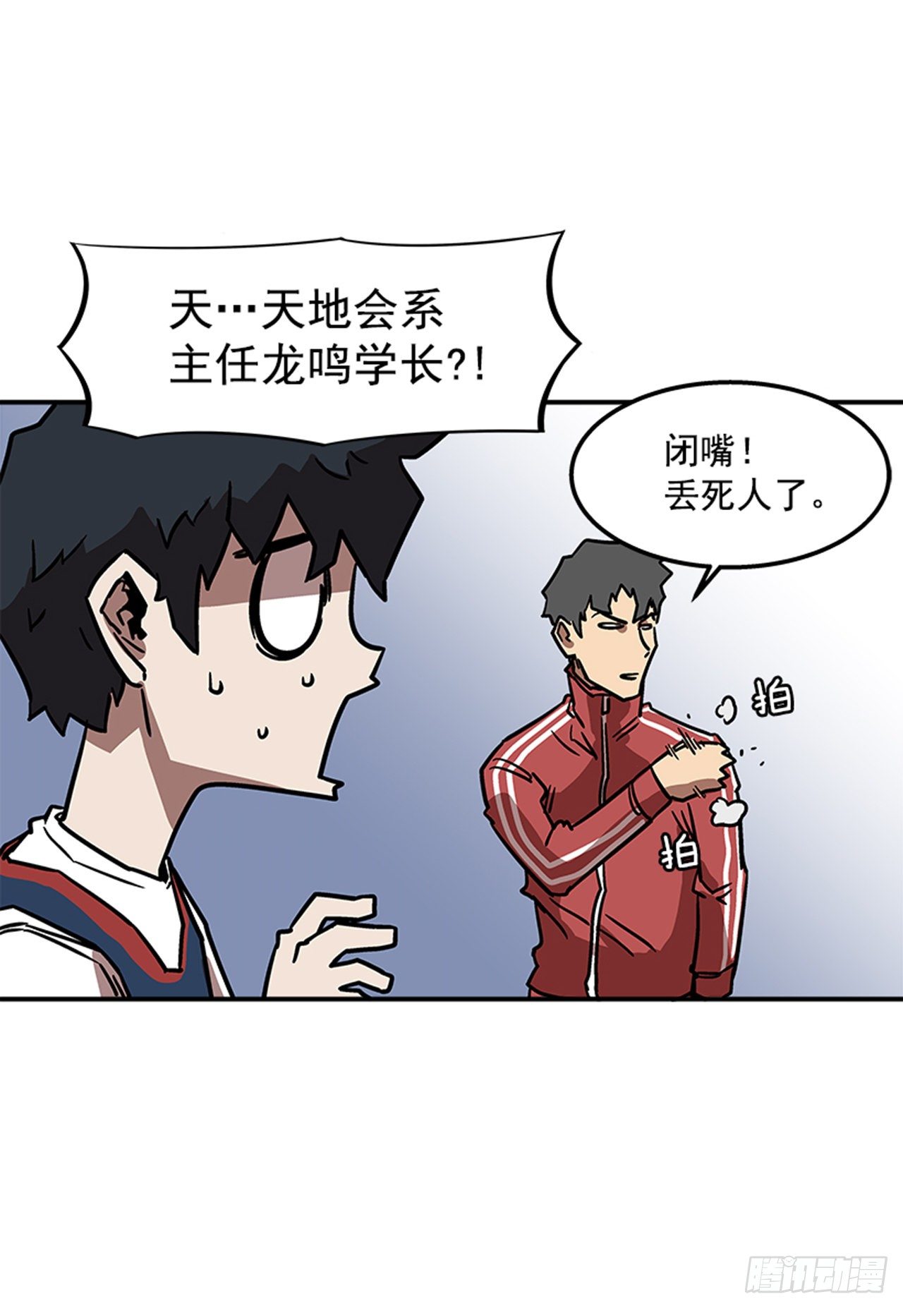 71.把手拿开！-第72话