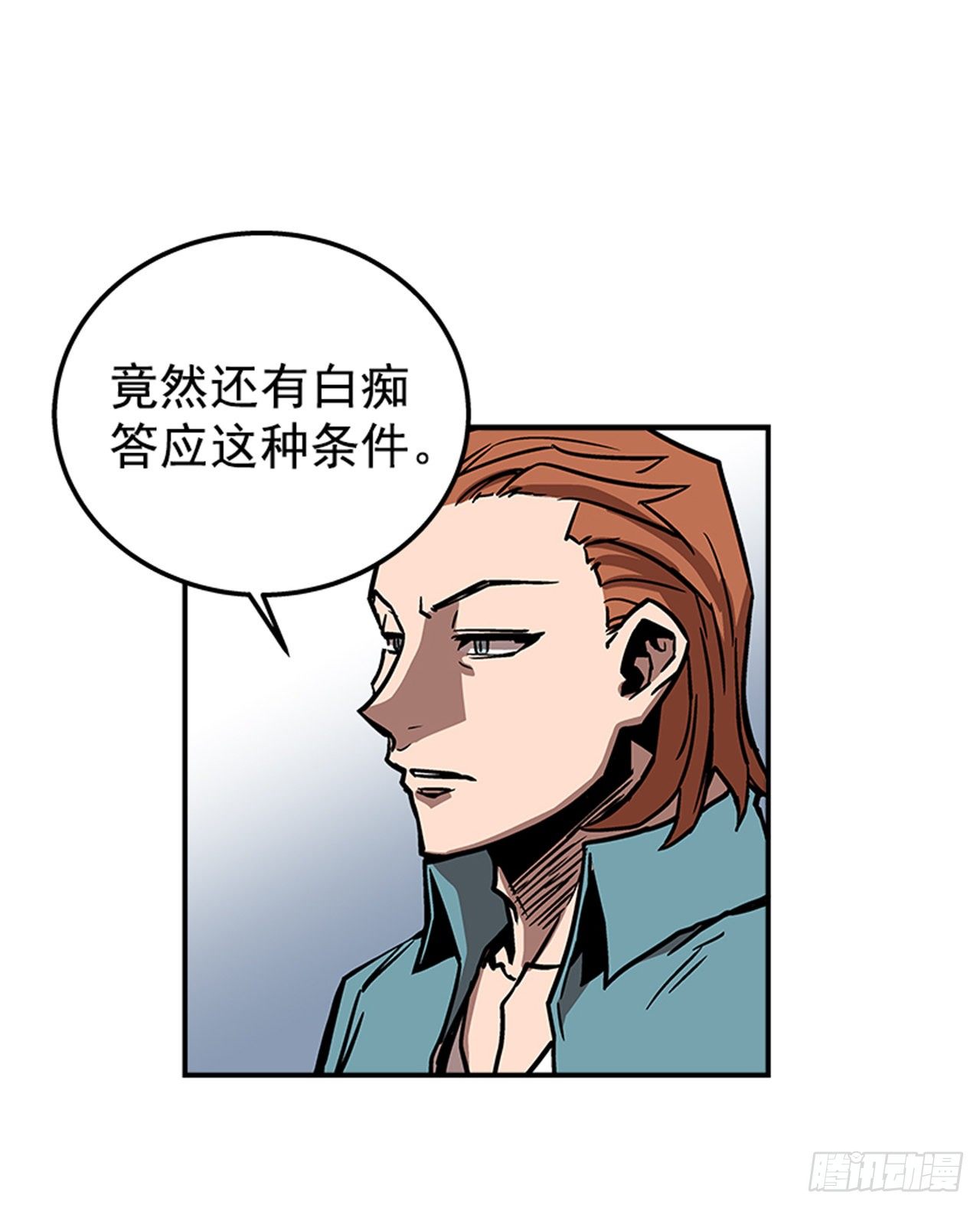 71.把手拿开！-第72话