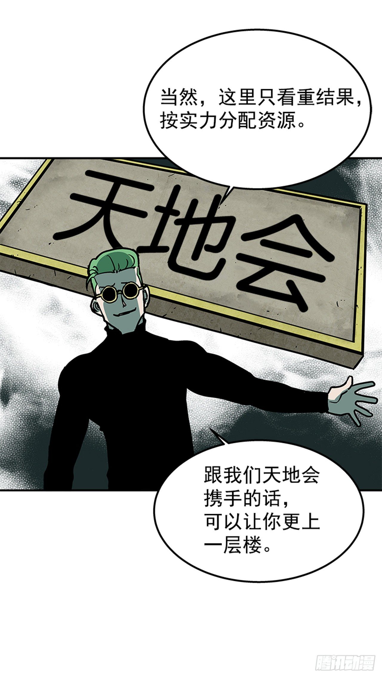 71.把手拿开！-第72话