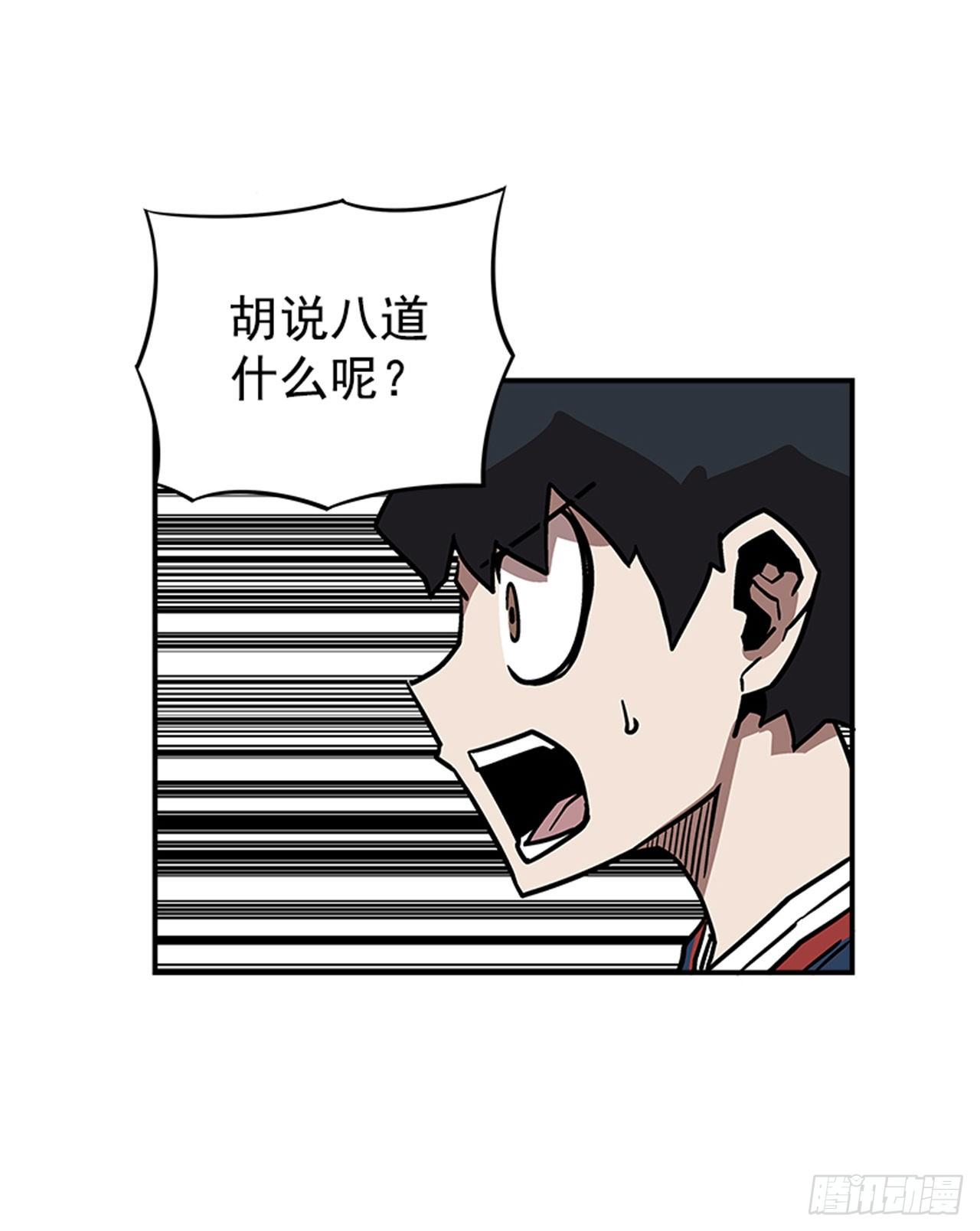 71.把手拿开！-第72话