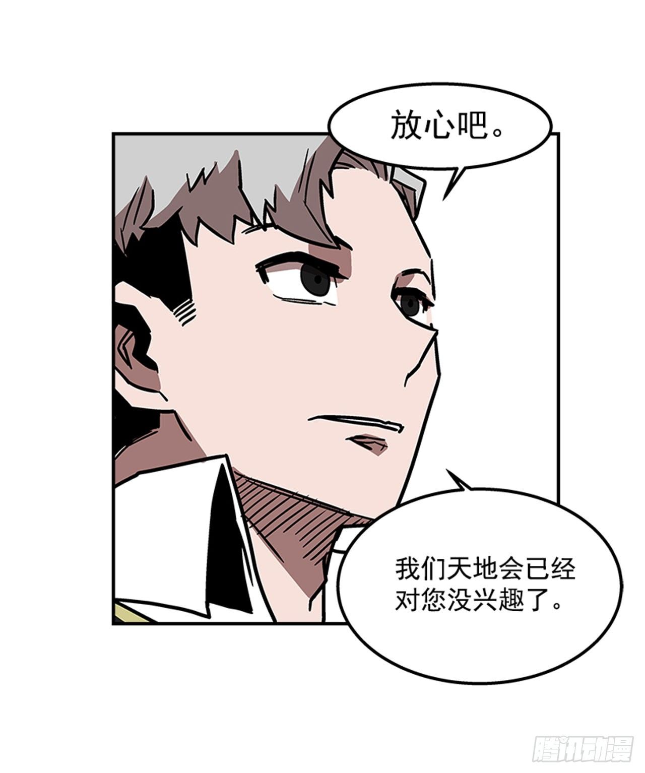 71.把手拿开！-第72话