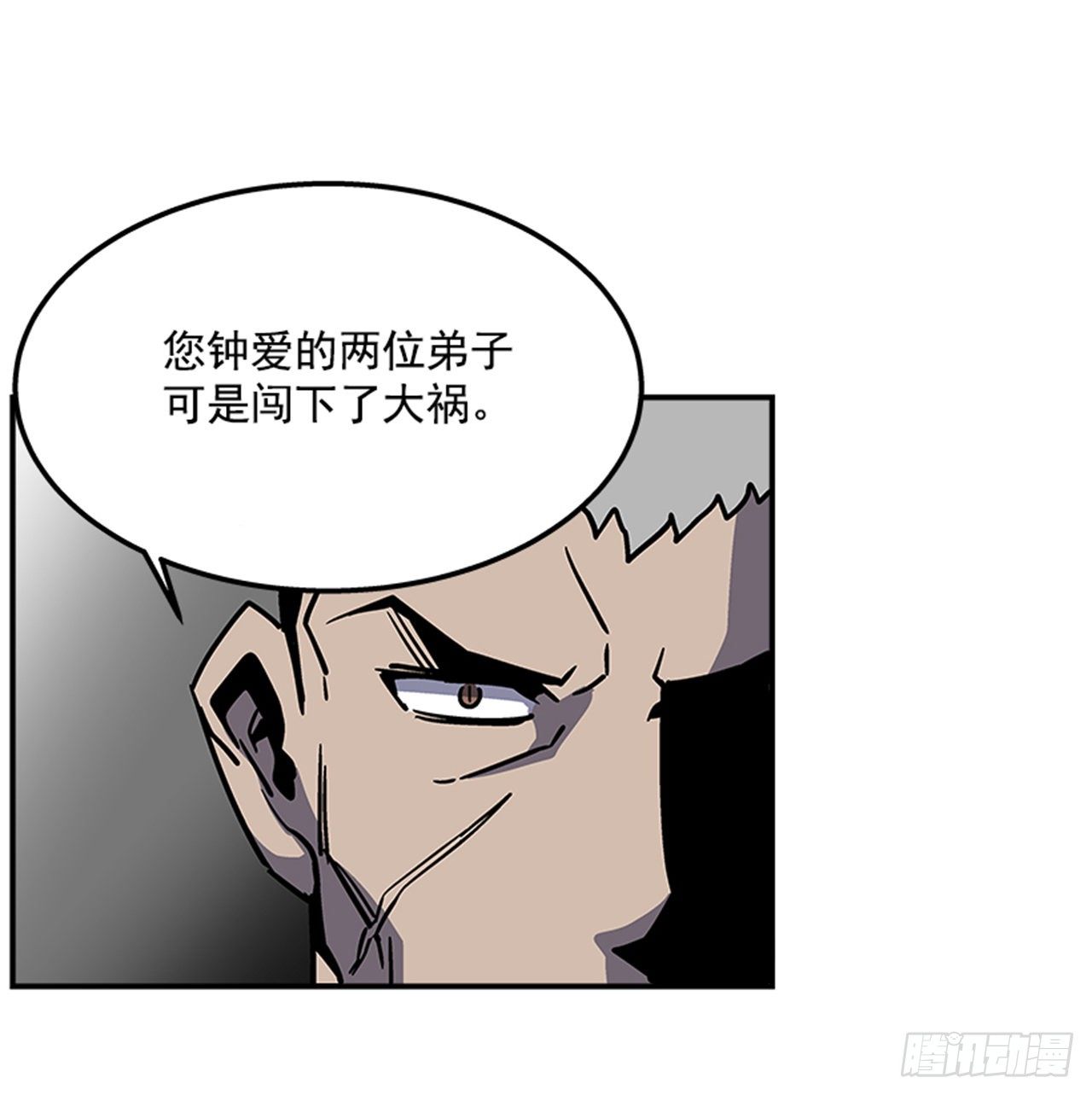 73.一定要谨言慎行-第74话