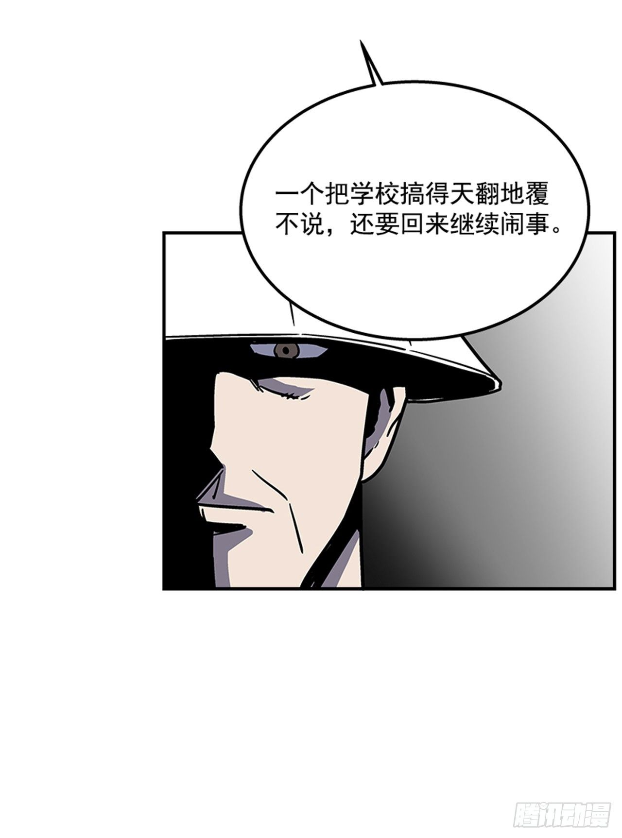 73.一定要谨言慎行-第74话
