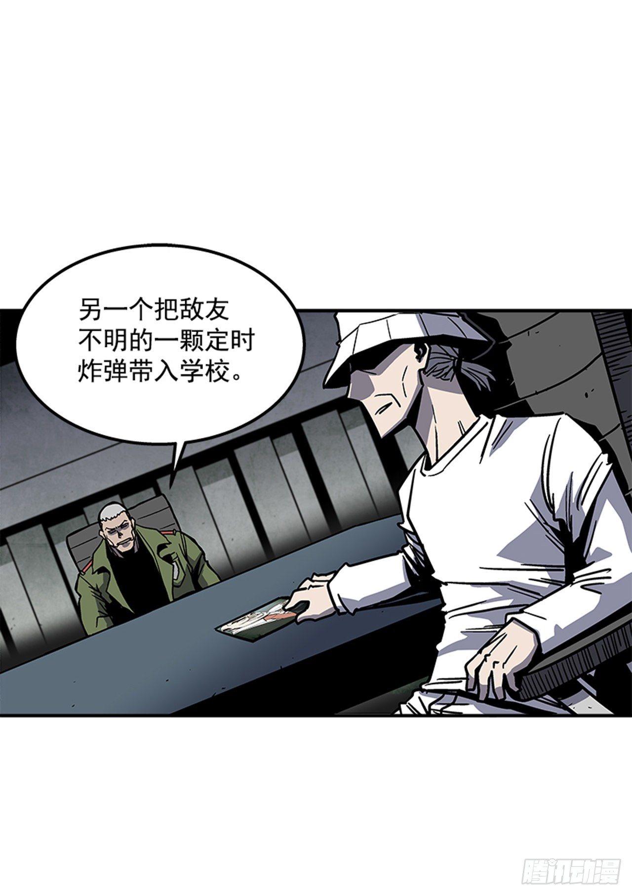 73.一定要谨言慎行-第74话