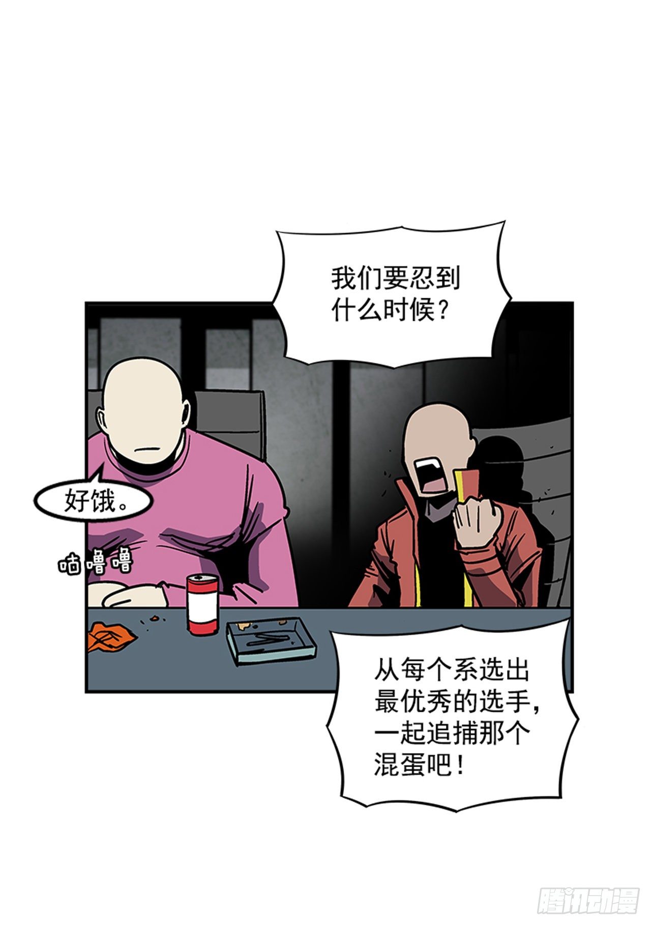 73.一定要谨言慎行-第74话