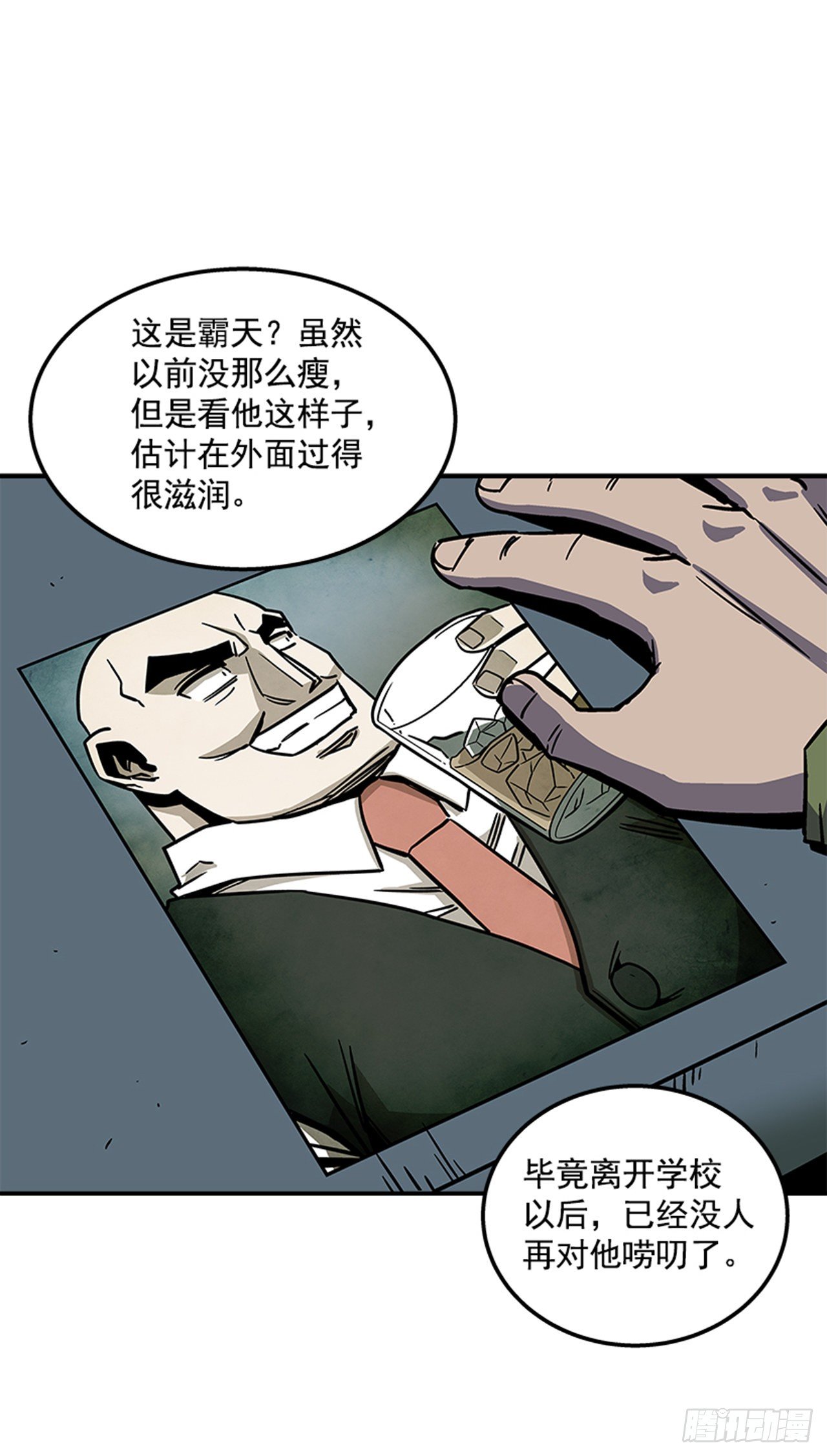 73.一定要谨言慎行-第74话