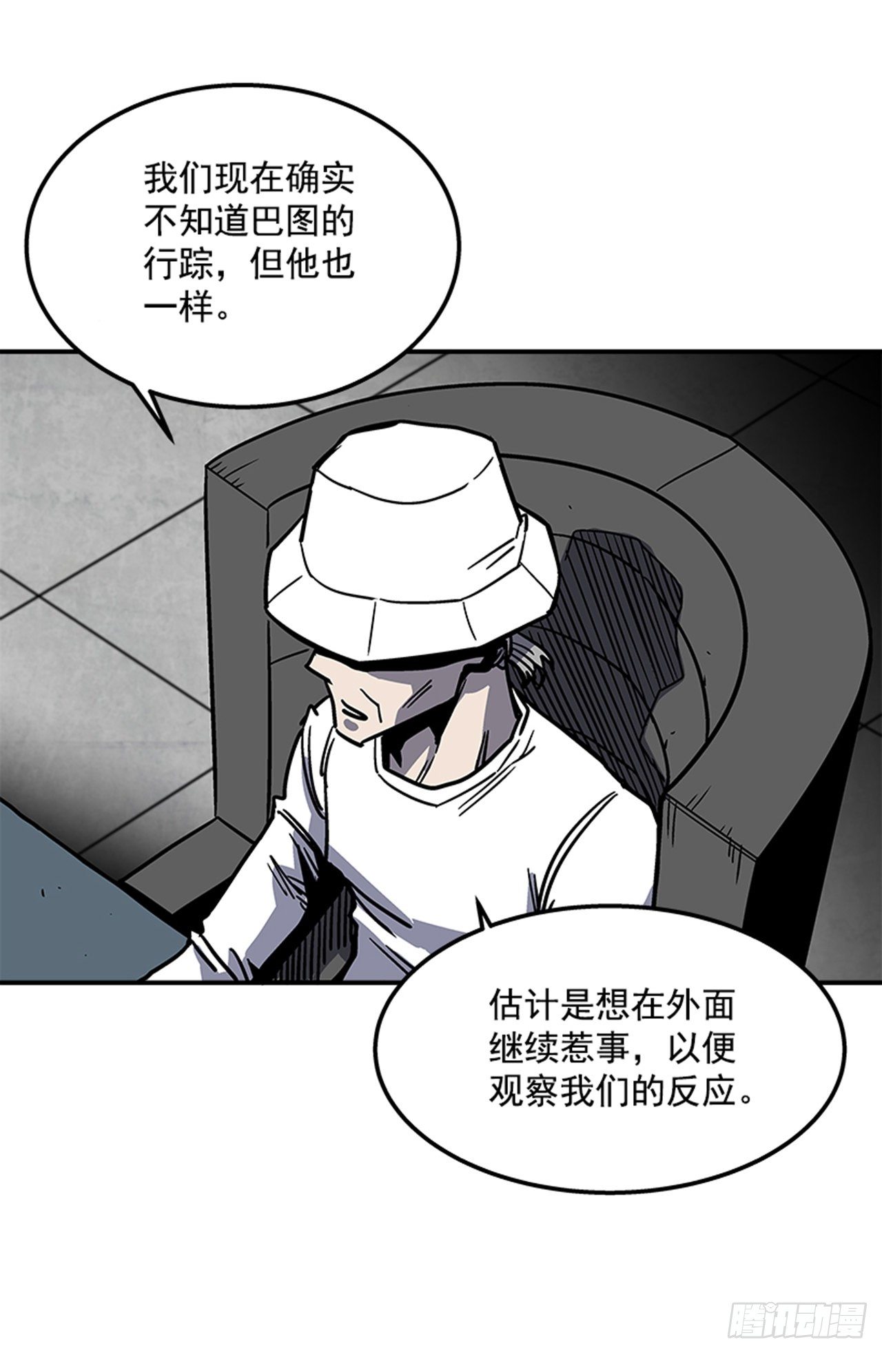 73.一定要谨言慎行-第74话
