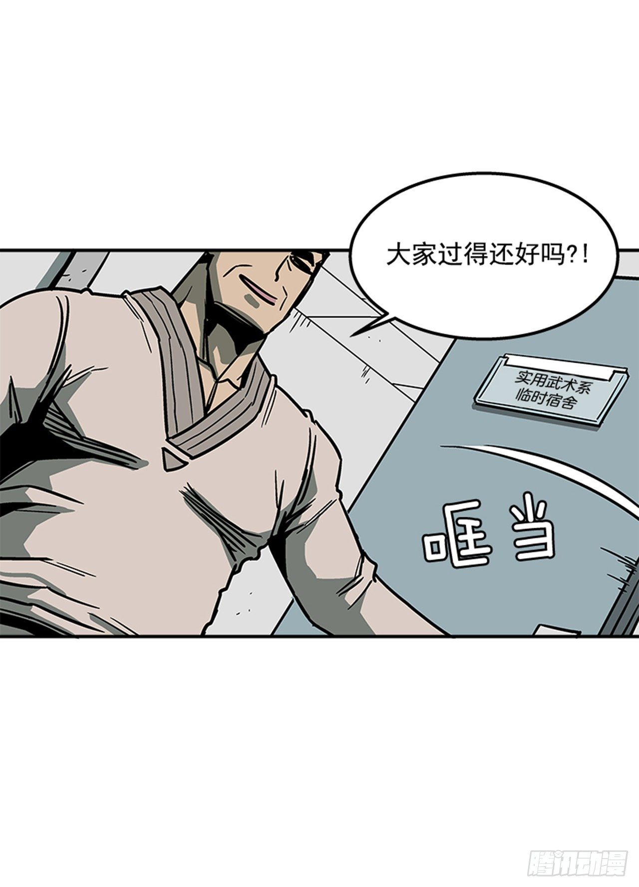 73.一定要谨言慎行-第74话