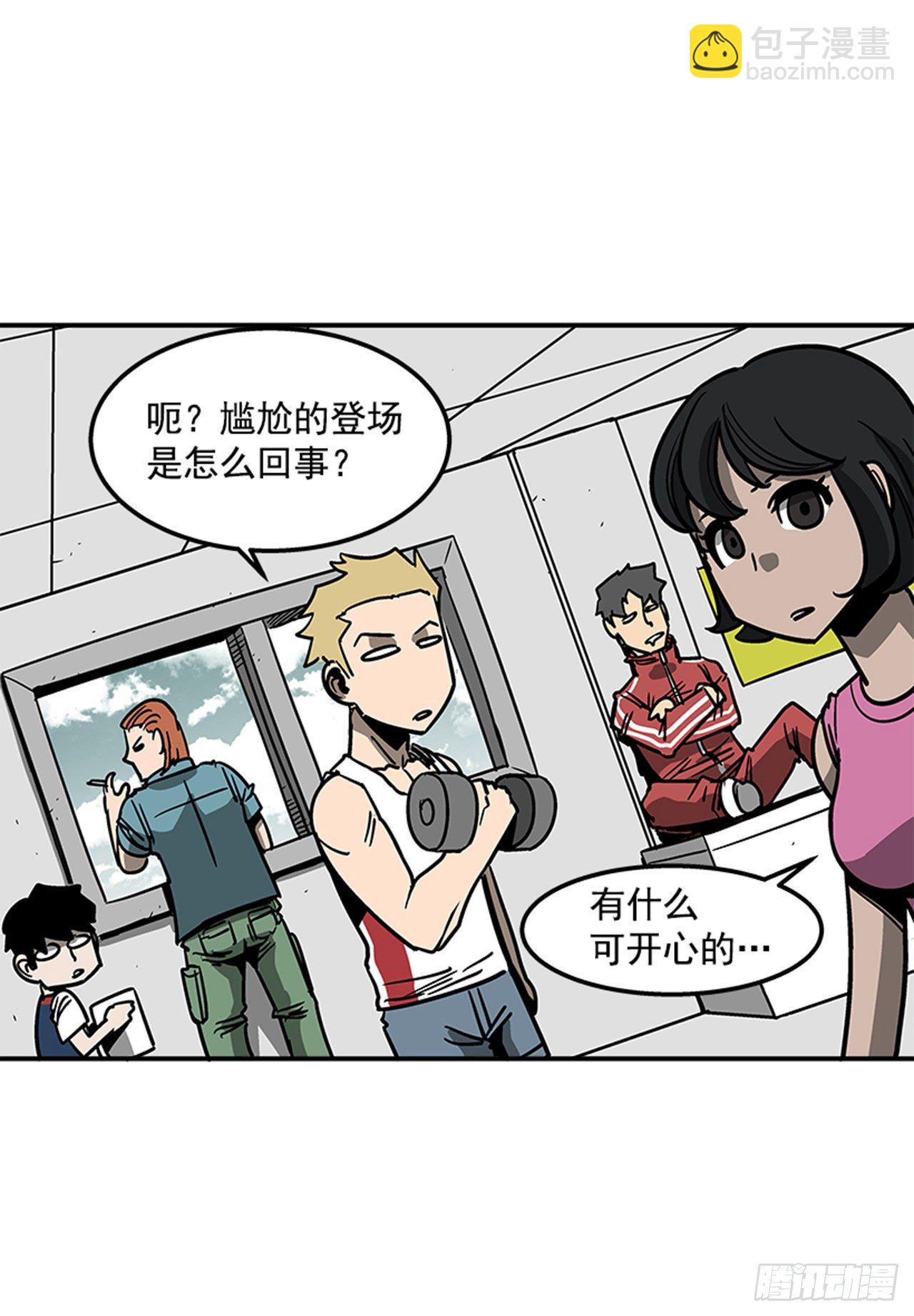 73.一定要谨言慎行-第74话