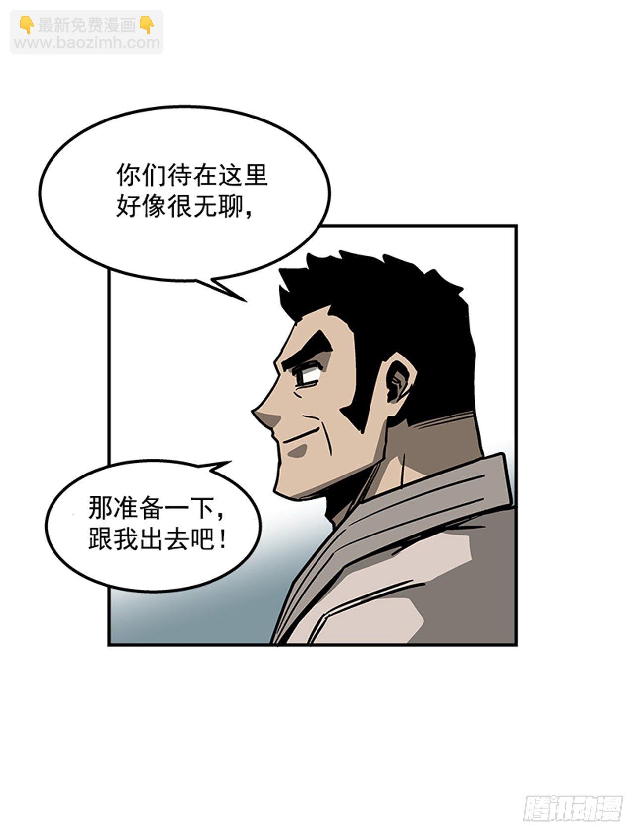 73.一定要谨言慎行-第74话