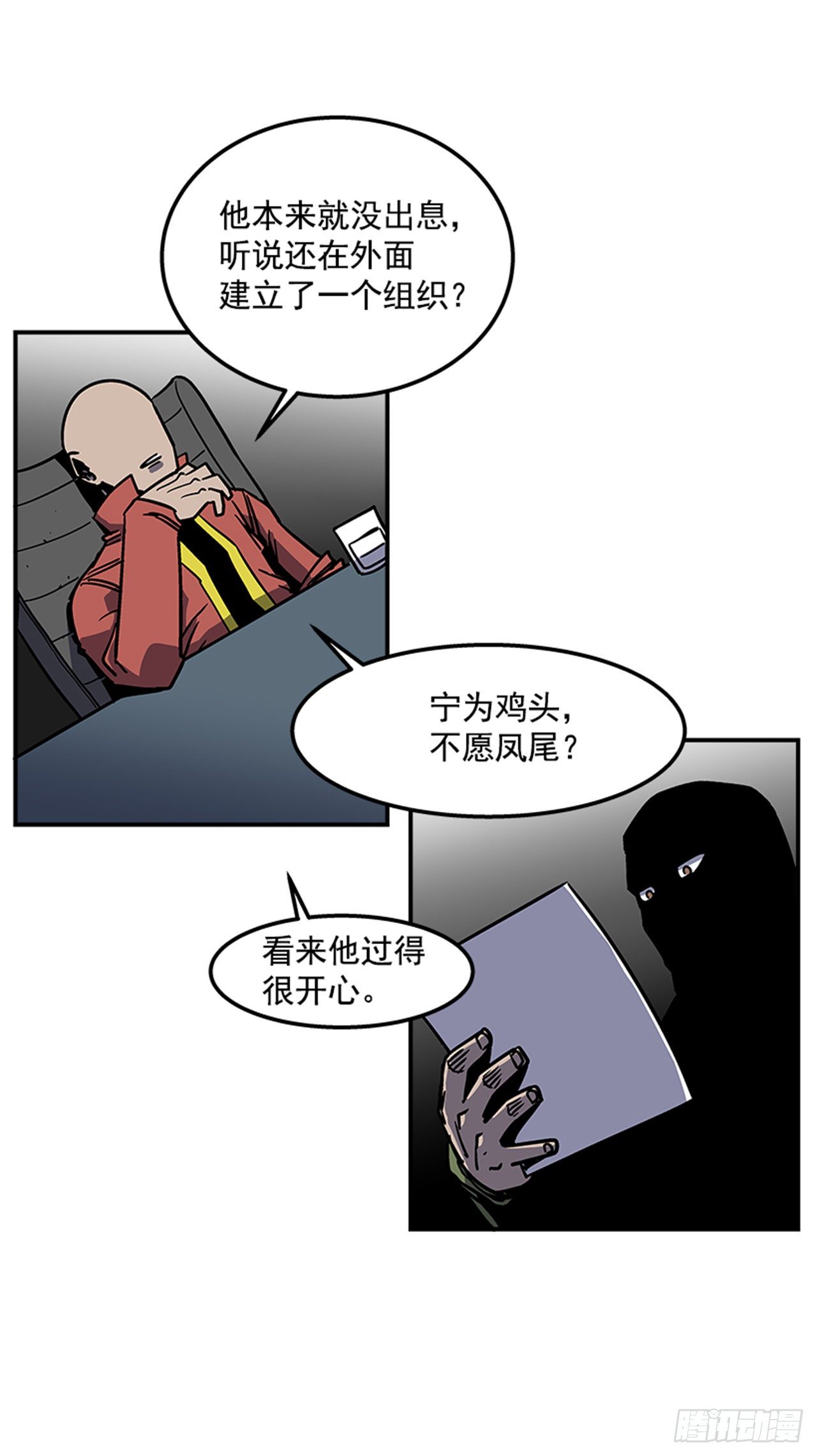 73.一定要谨言慎行-第74话