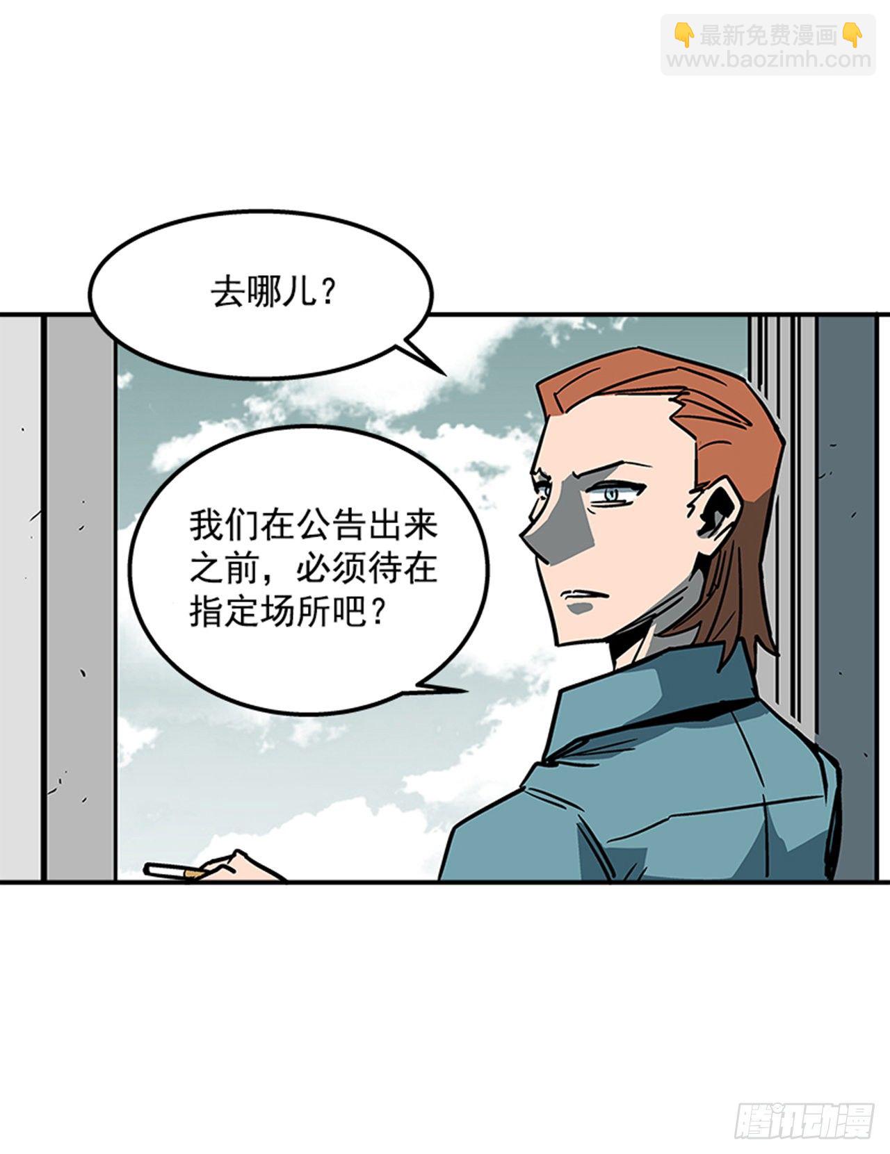 73.一定要谨言慎行-第74话