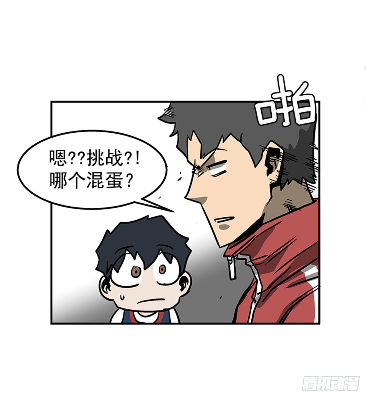 73.一定要谨言慎行-第74话