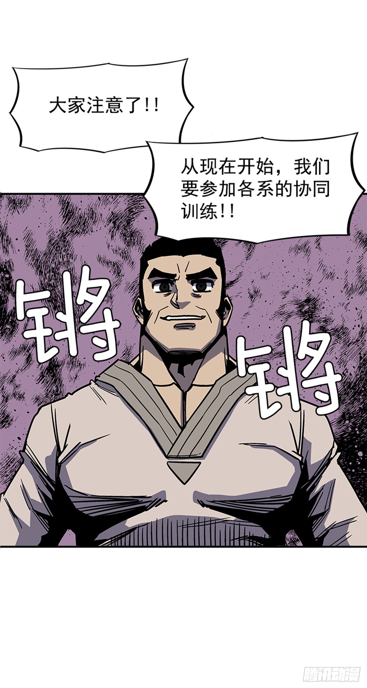 73.一定要谨言慎行-第74话