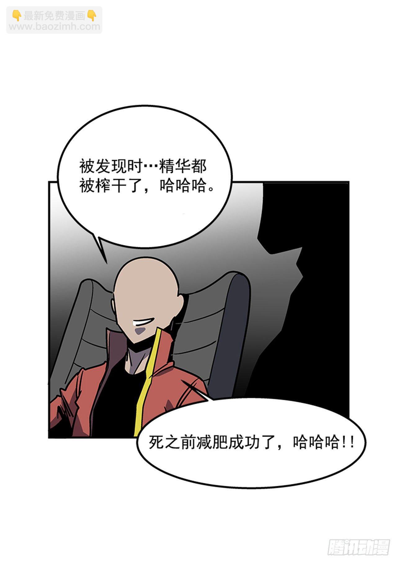 73.一定要谨言慎行-第74话