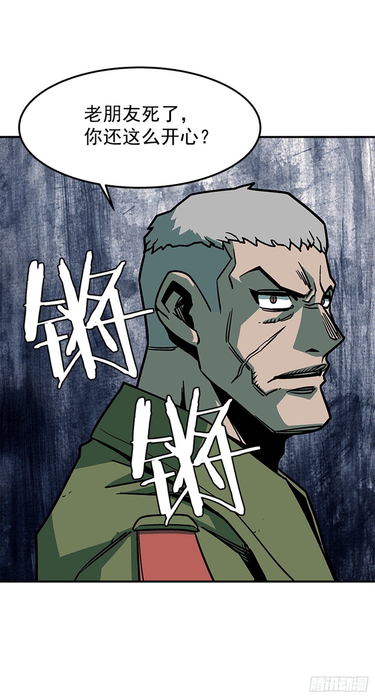 73.一定要谨言慎行-第74话