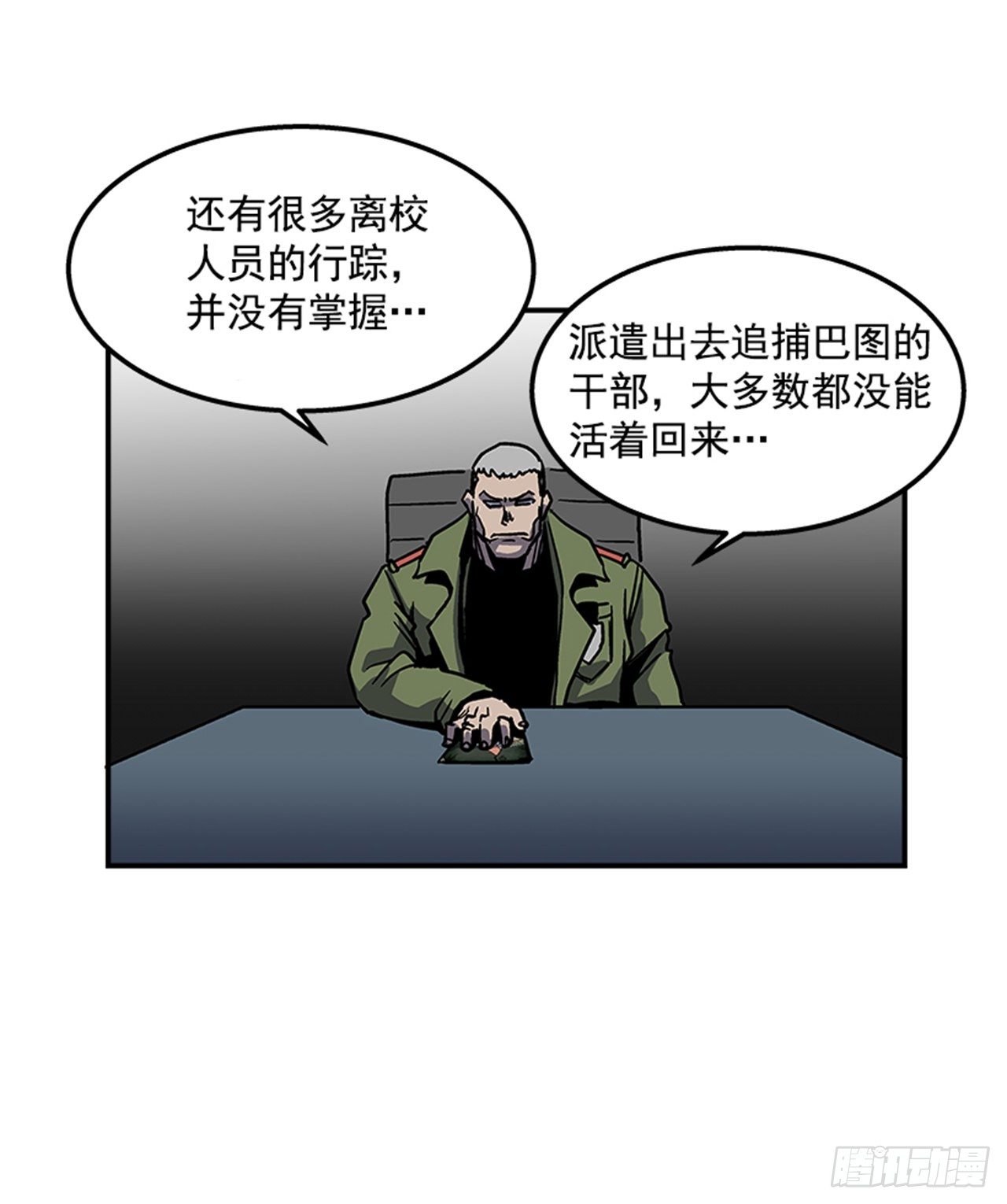 73.一定要谨言慎行-第74话