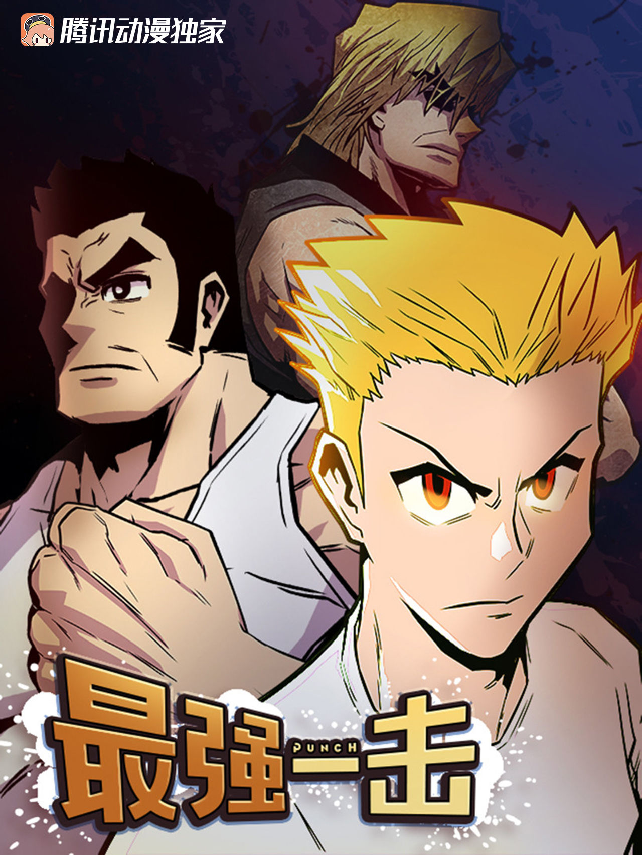 75.绷带怪人-第76话