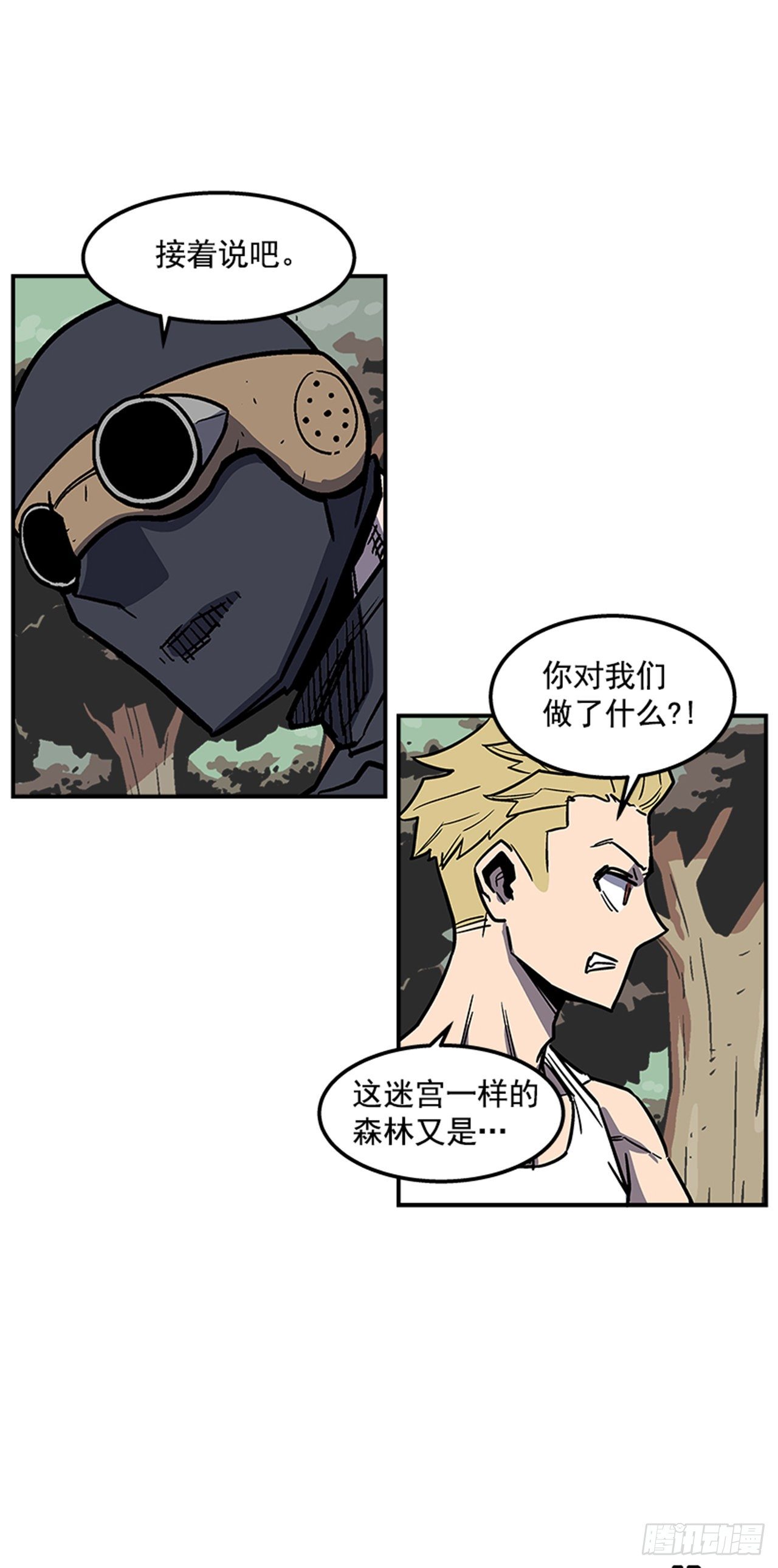 75.绷带怪人-第76话