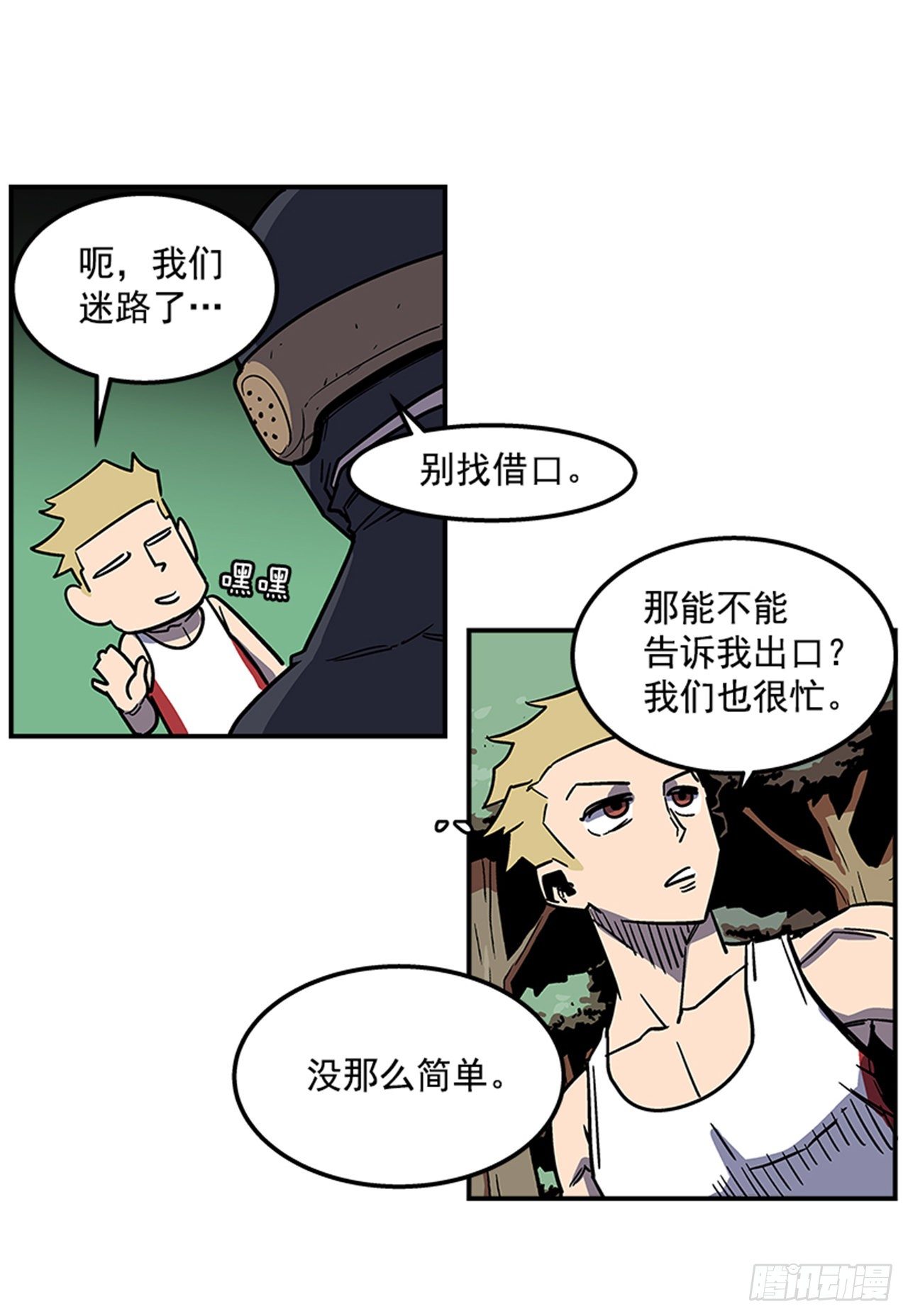 75.绷带怪人-第76话