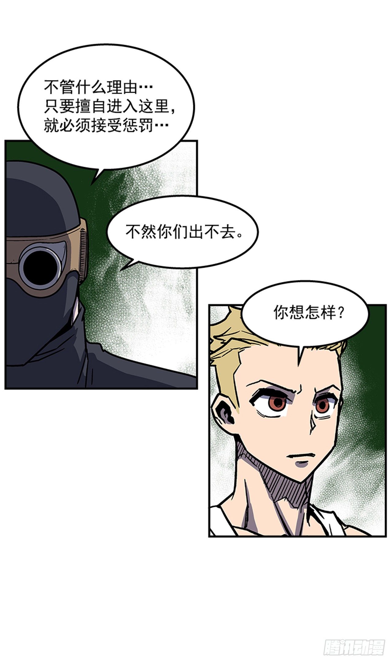 75.绷带怪人-第76话