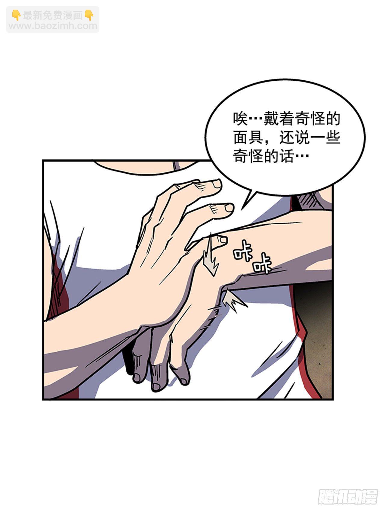 75.绷带怪人-第76话