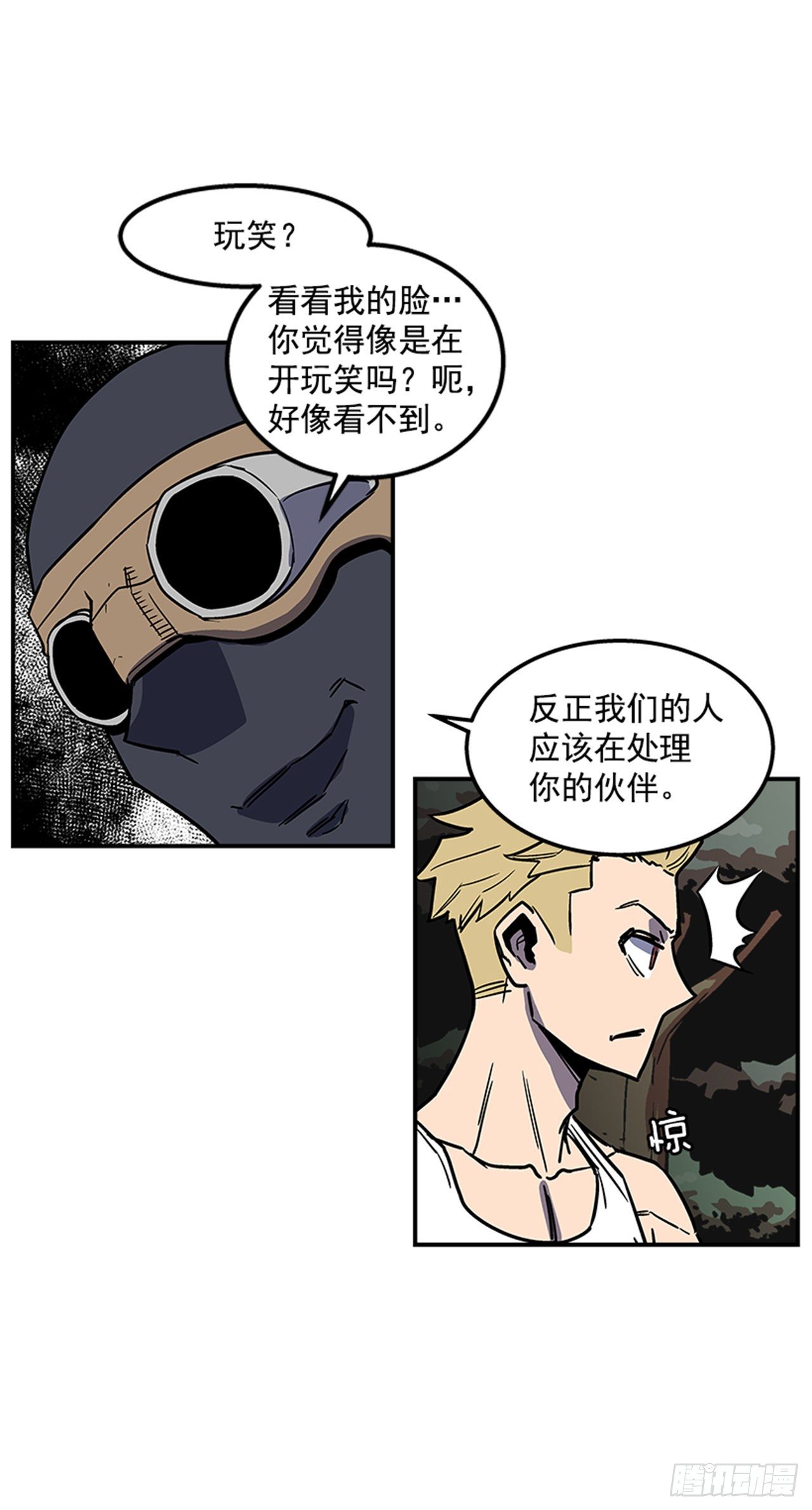75.绷带怪人-第76话