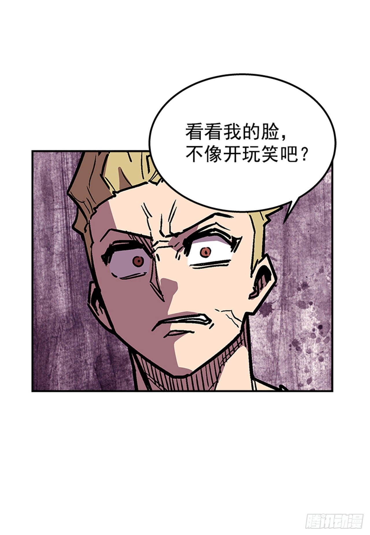 75.绷带怪人-第76话