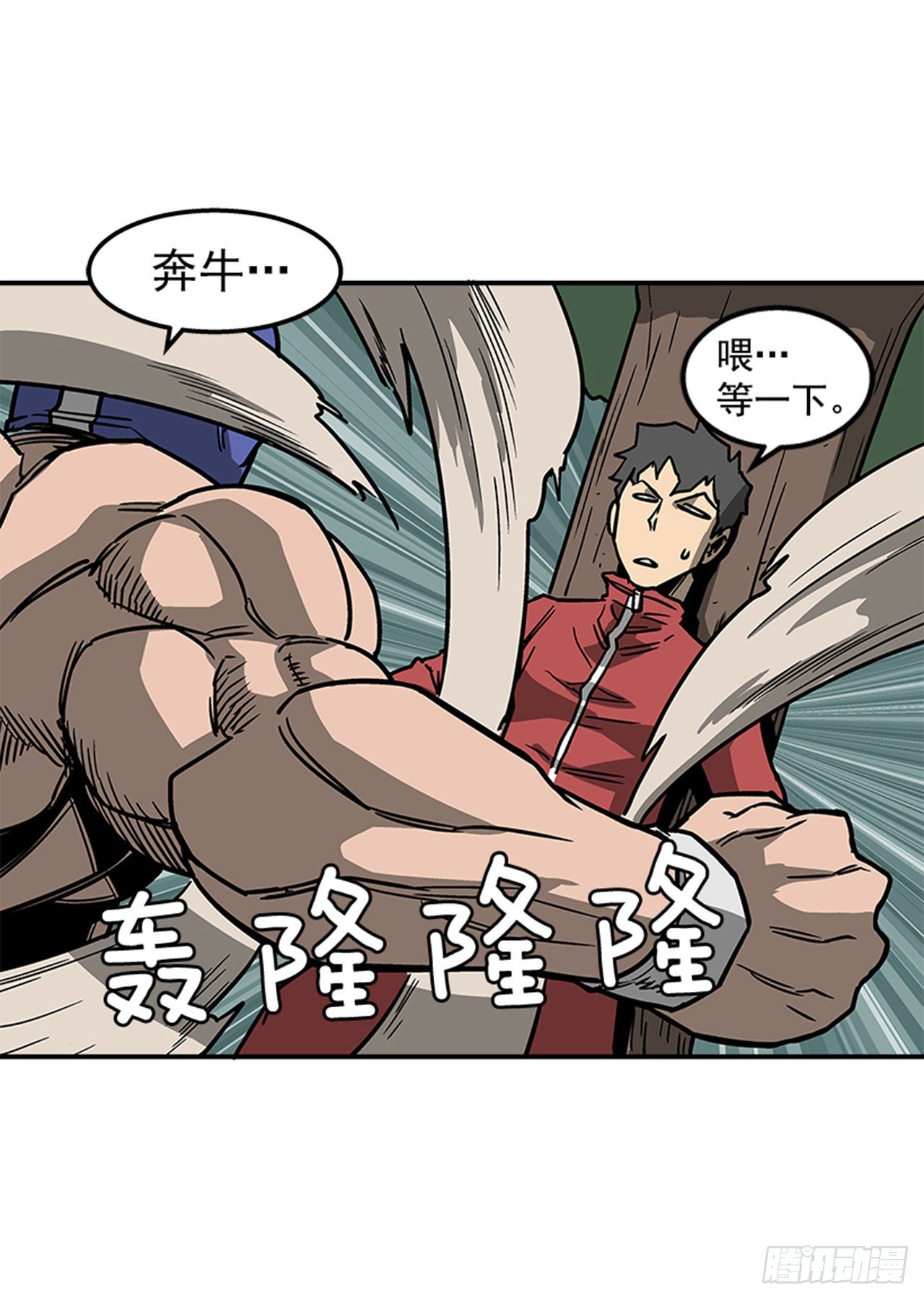 75.绷带怪人-第76话