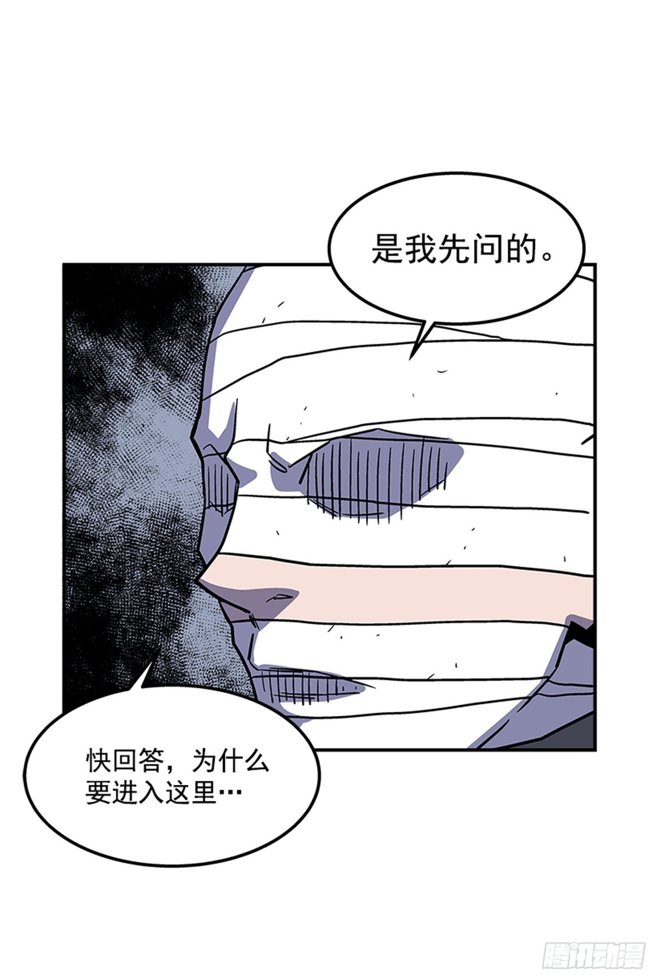 75.绷带怪人-第76话