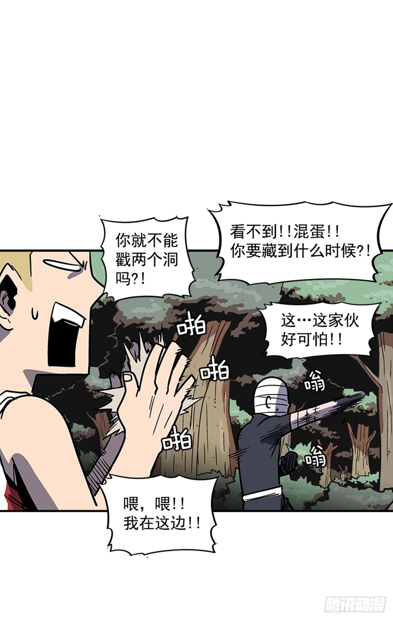 75.绷带怪人-第76话