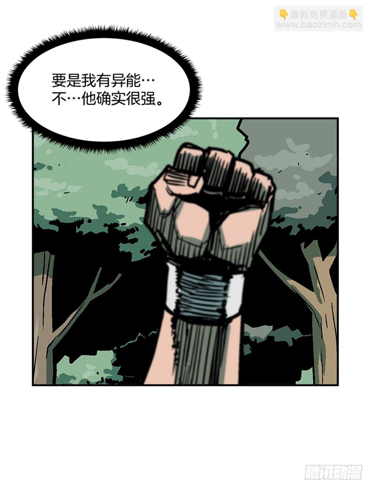 77.奇怪的攻击方式-第78话