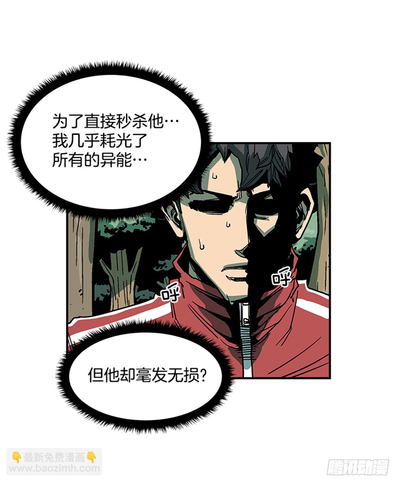 77.奇怪的攻击方式-第78话
