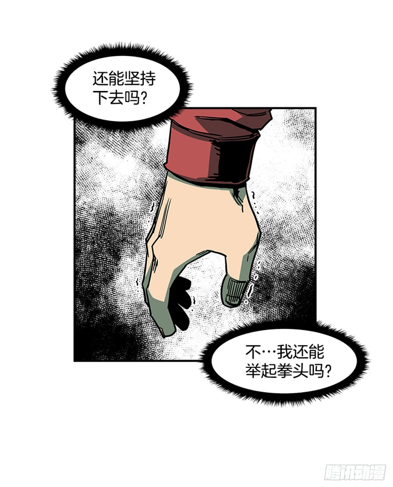 77.奇怪的攻击方式-第78话