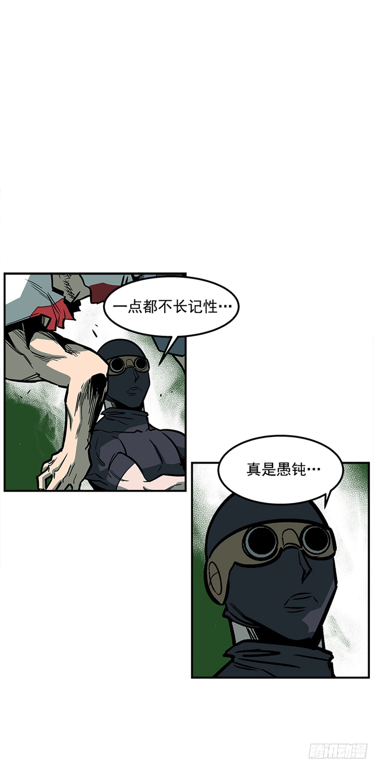 79.闪开了？！-第80话