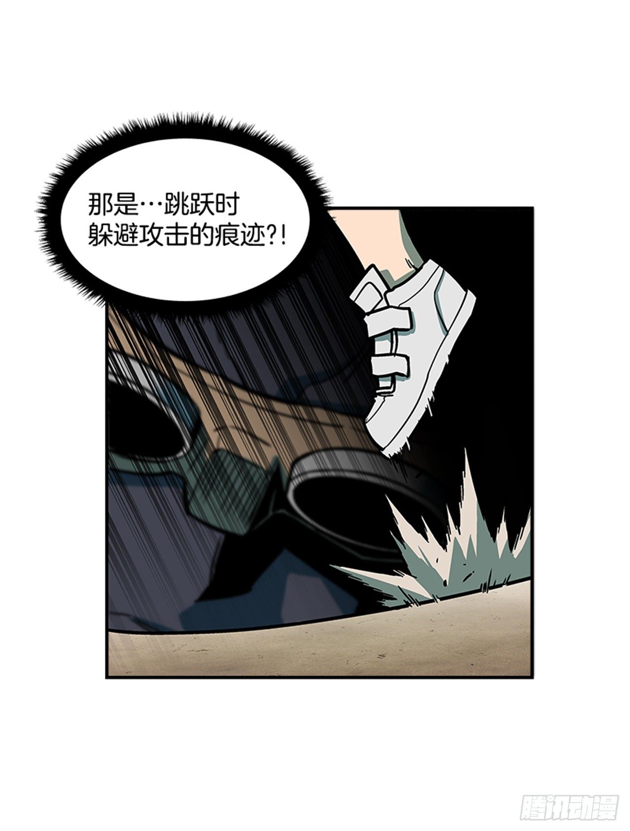 79.闪开了？！-第80话