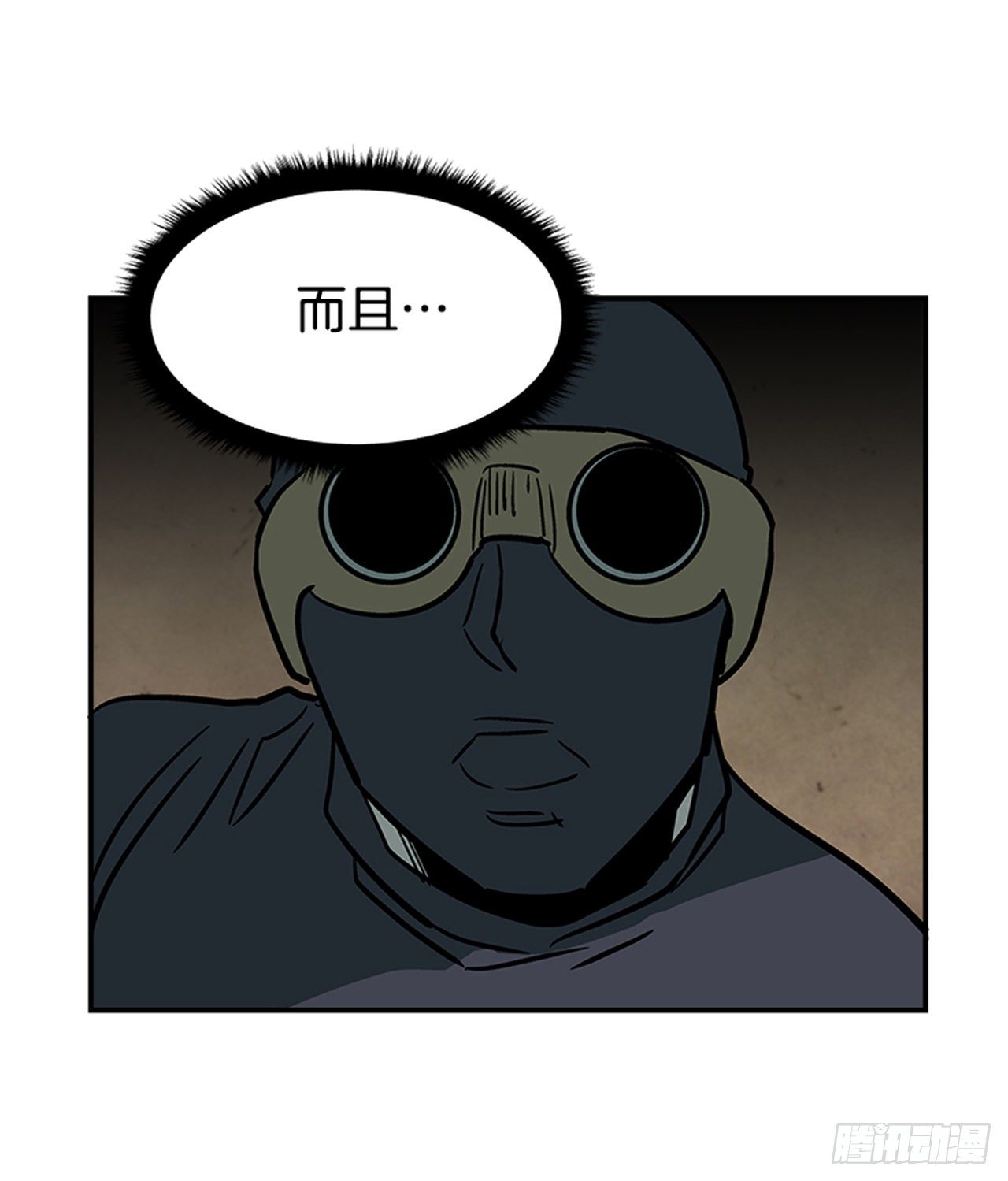 79.闪开了？！-第80话