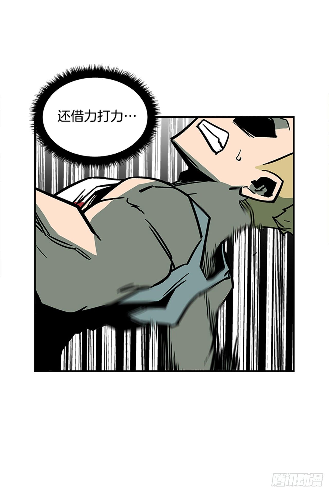 79.闪开了？！-第80话