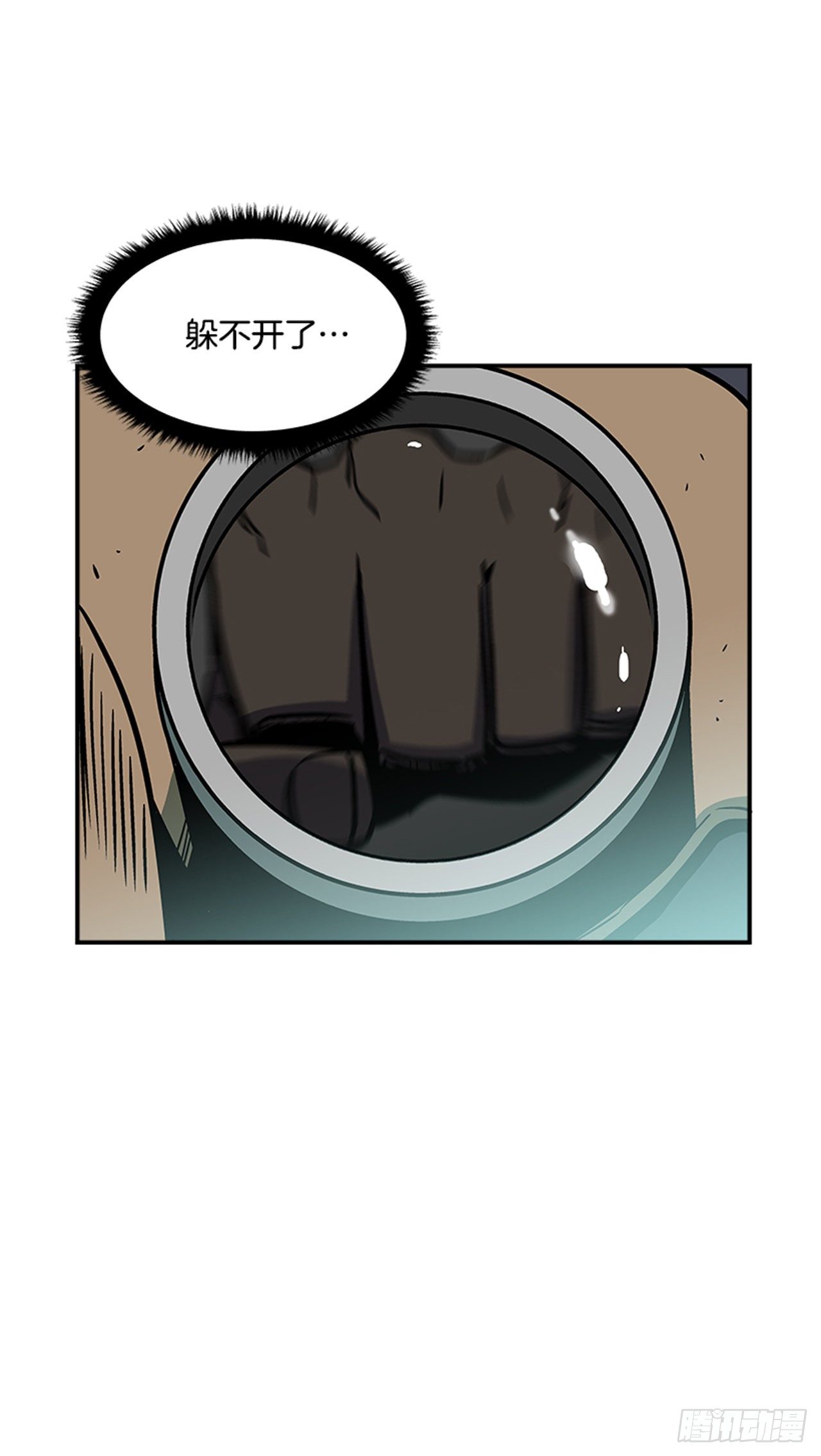 79.闪开了？！-第80话