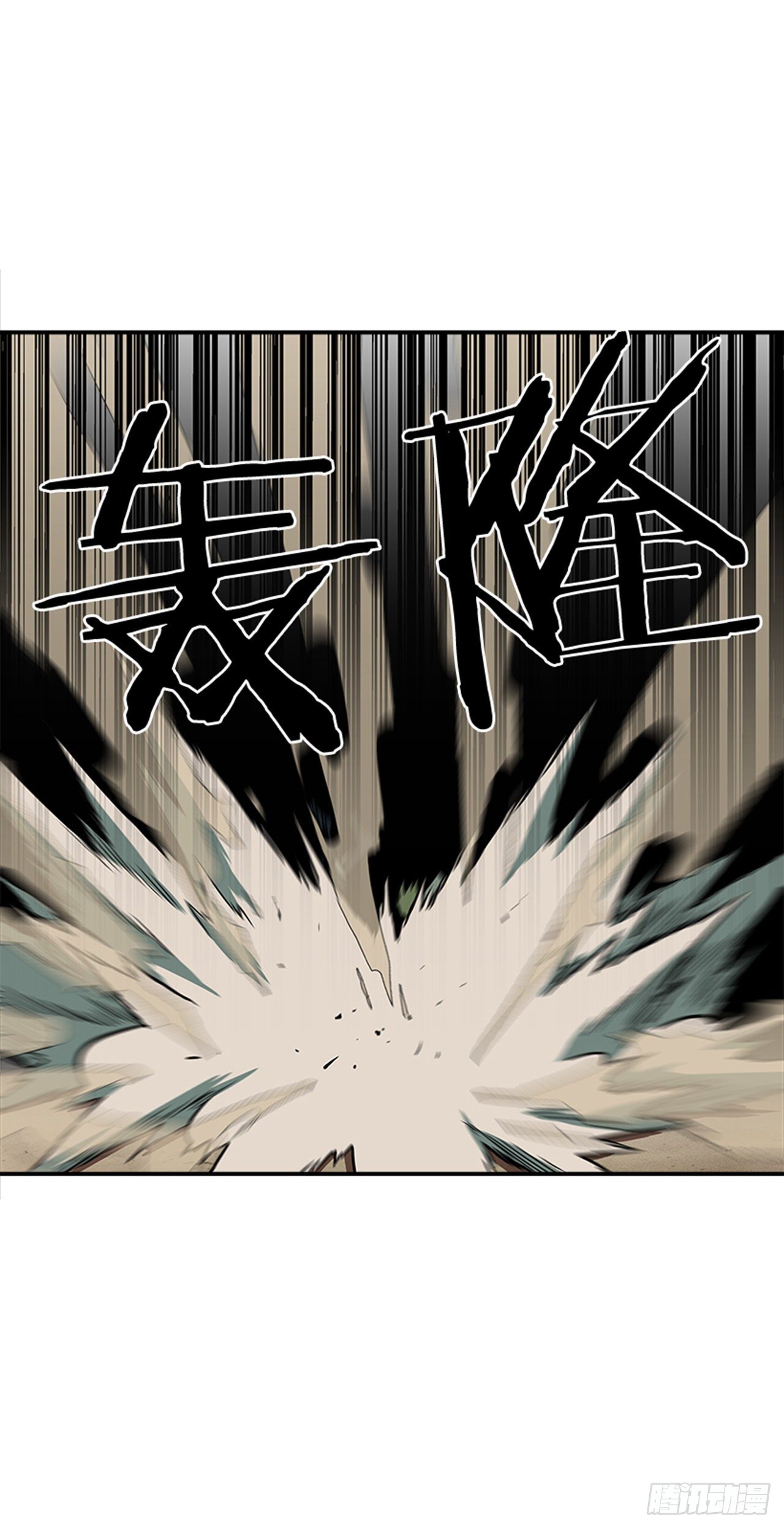 79.闪开了？！-第80话