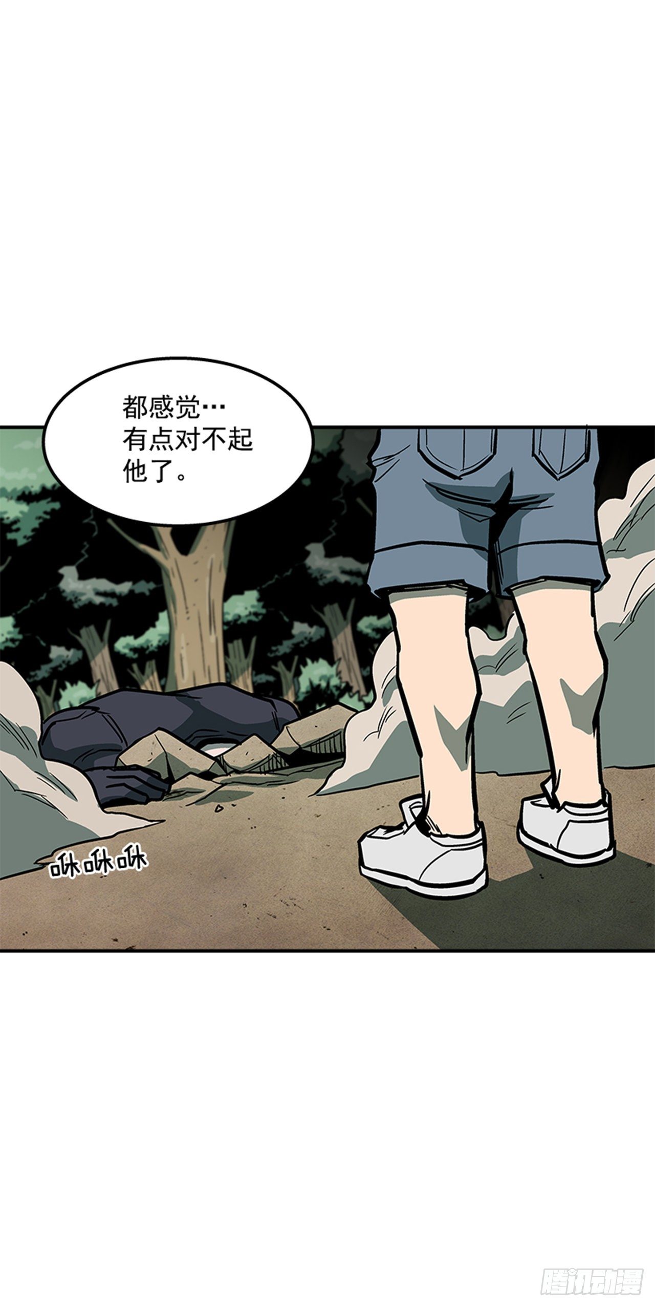 79.闪开了？！-第80话