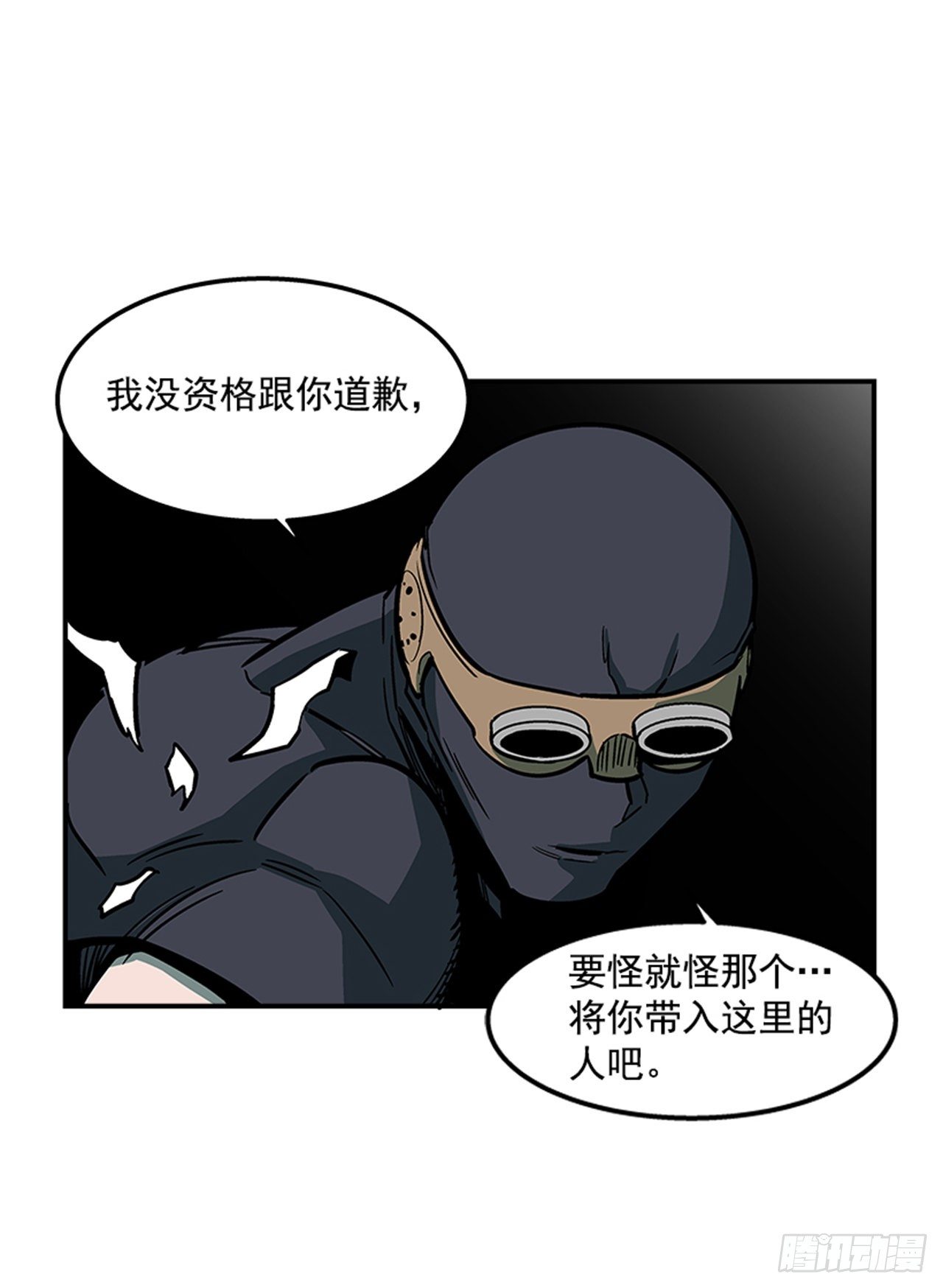 79.闪开了？！-第80话