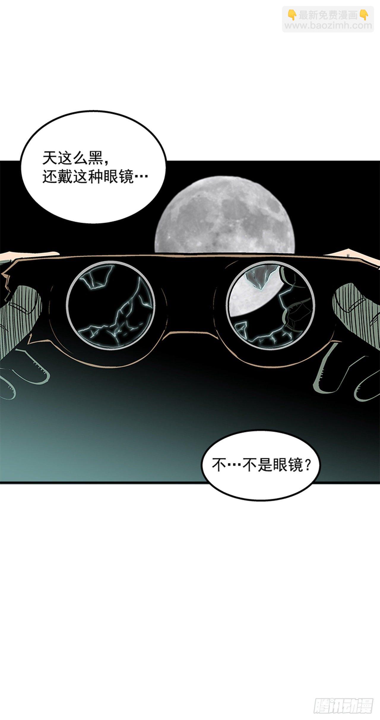 79.闪开了？！-第80话