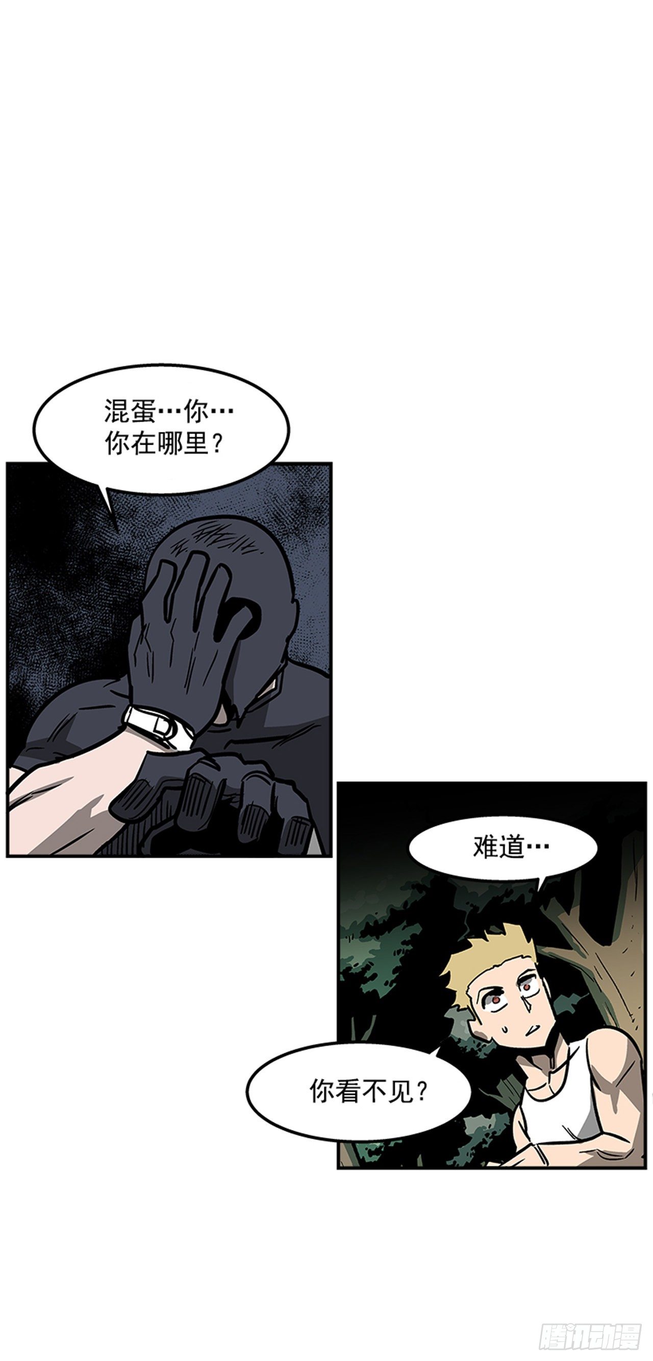 79.闪开了？！-第80话
