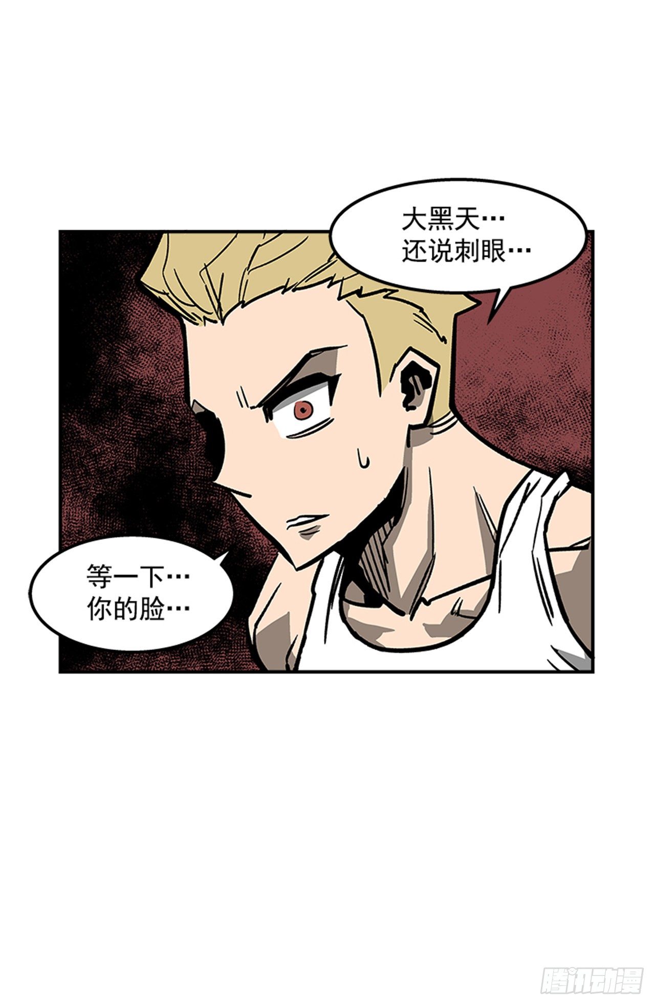 79.闪开了？！-第80话